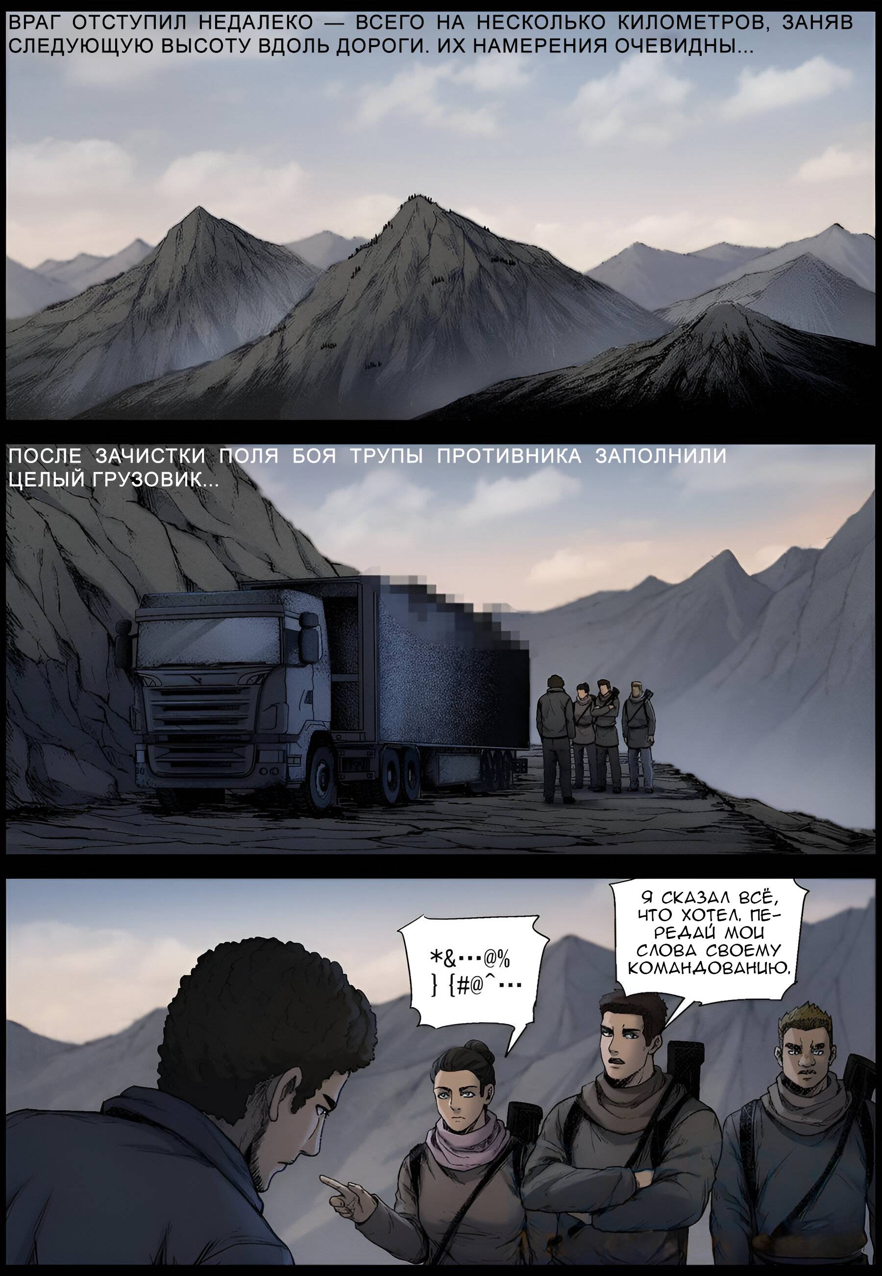 Манга Мир зомби - Глава 620 Страница 7