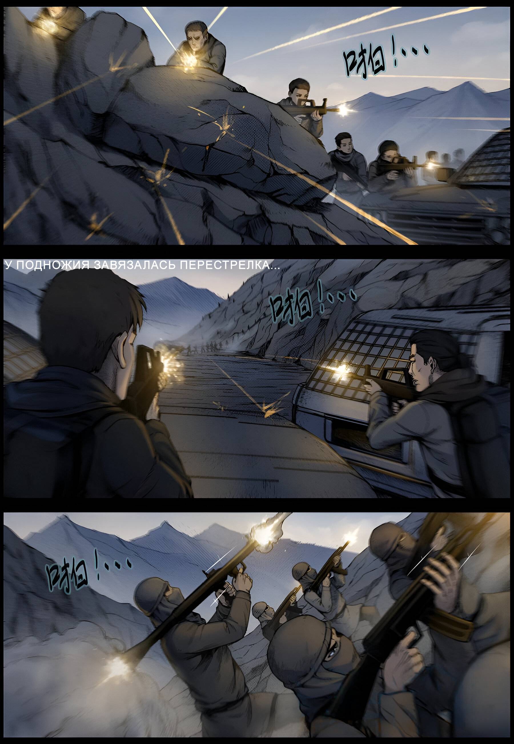 Манга Мир зомби - Глава 620 Страница 2