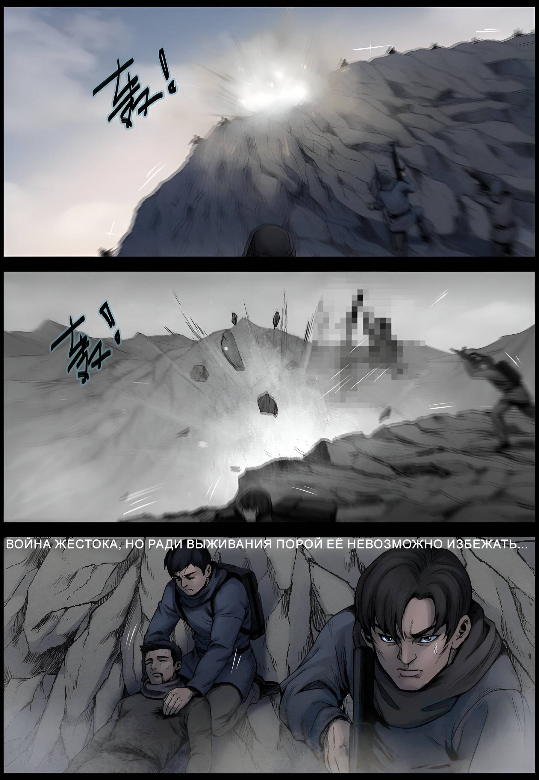 Манга Мир зомби - Глава 620 Страница 3