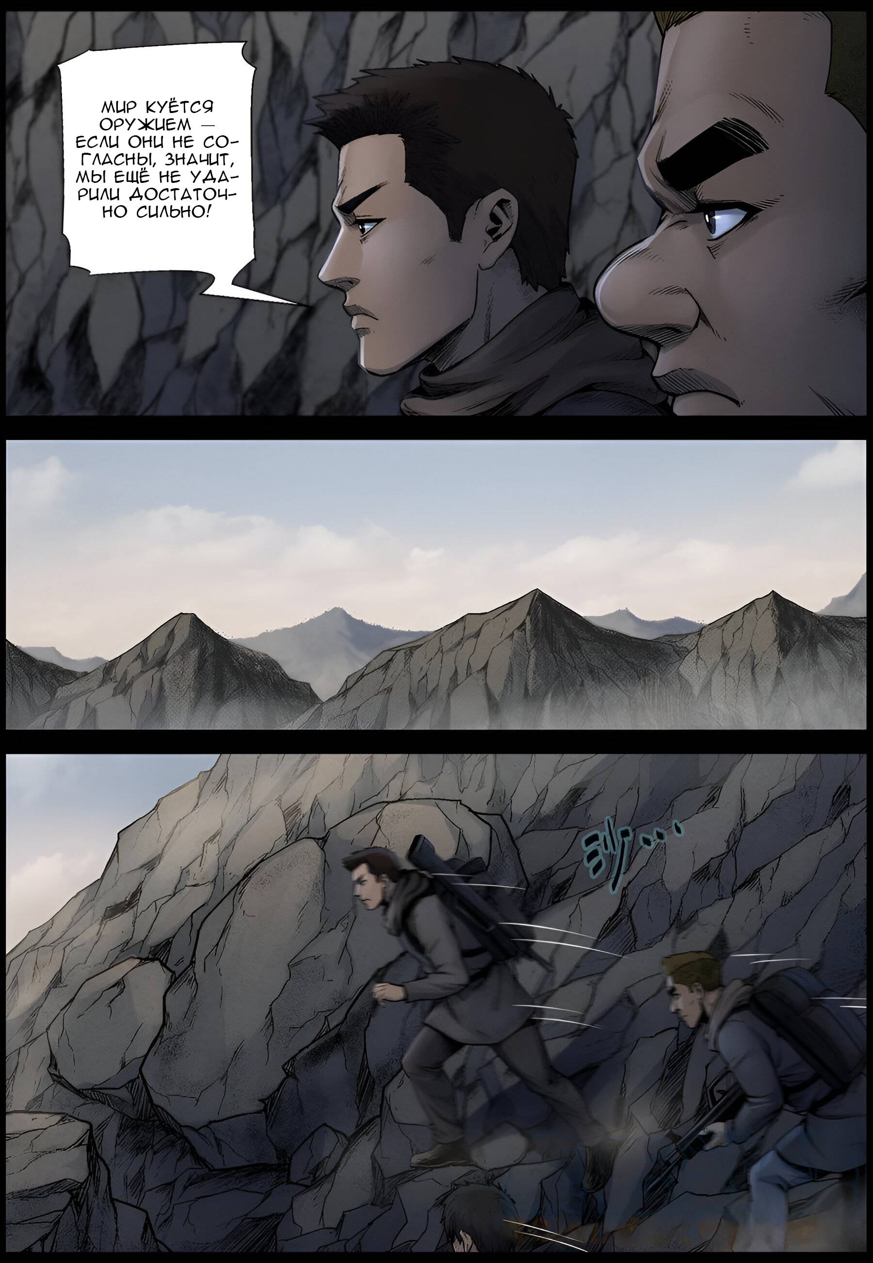 Манга Мир зомби - Глава 620 Страница 9