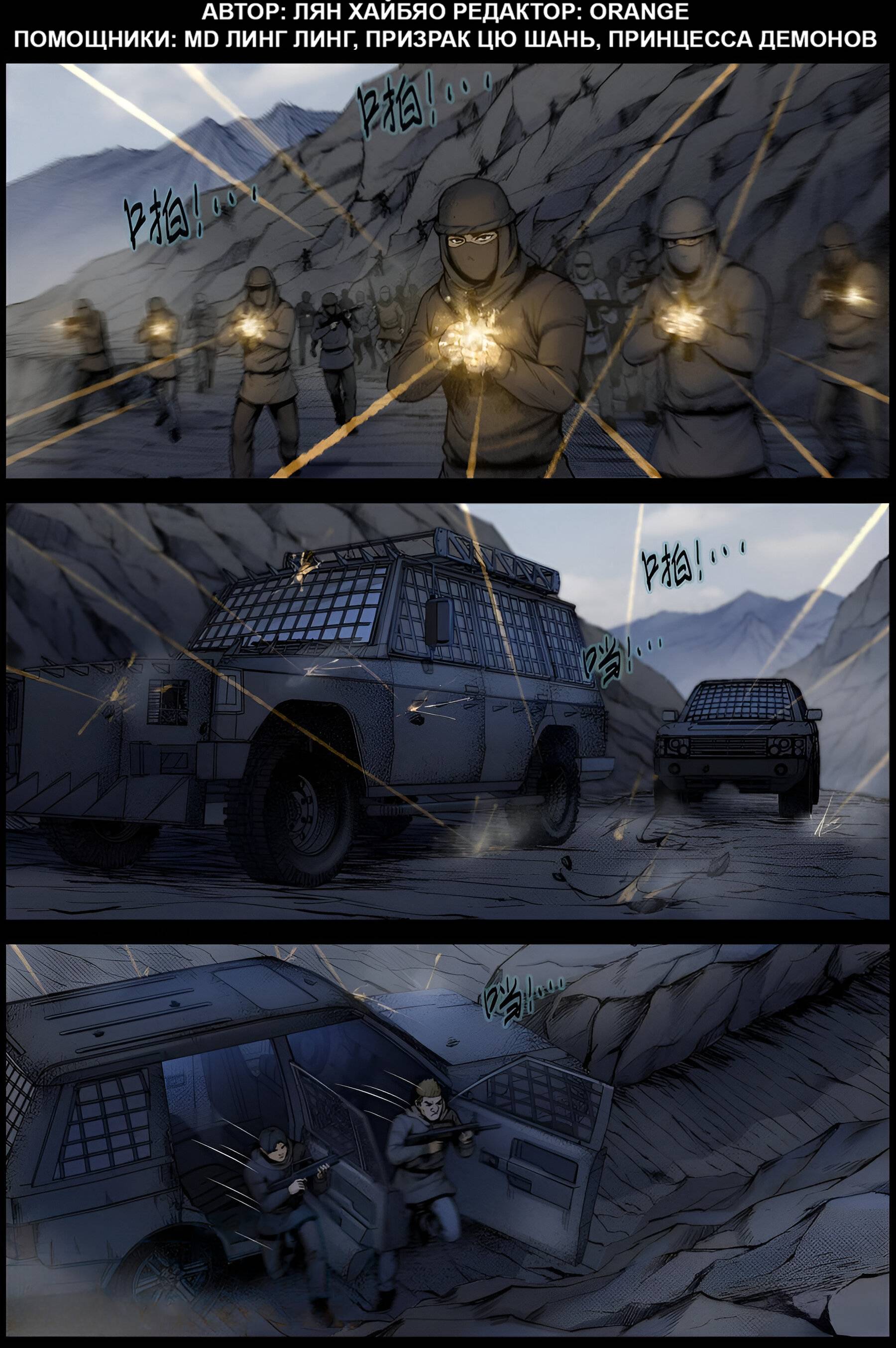 Манга Мир зомби - Глава 620 Страница 1