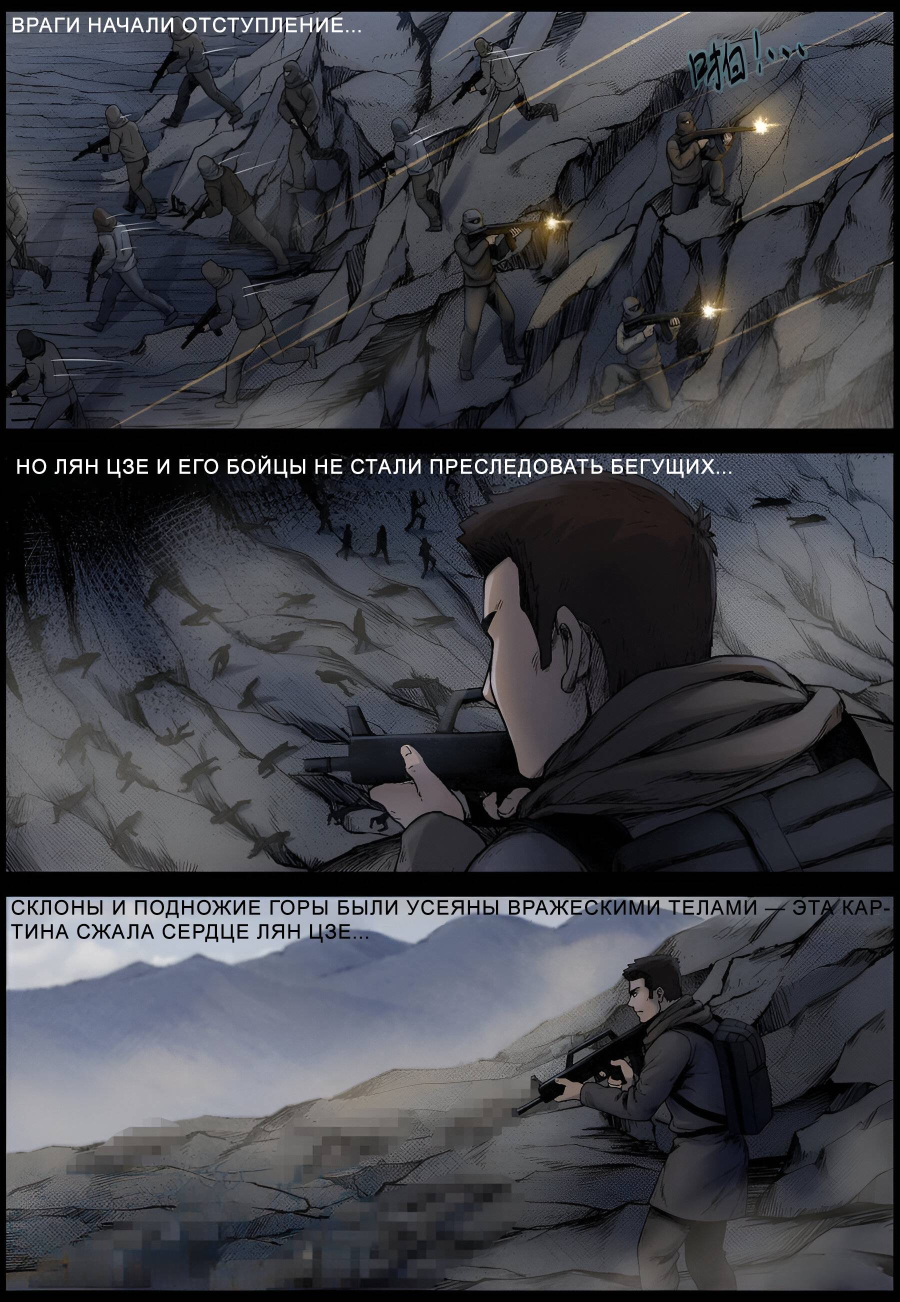 Манга Мир зомби - Глава 620 Страница 6