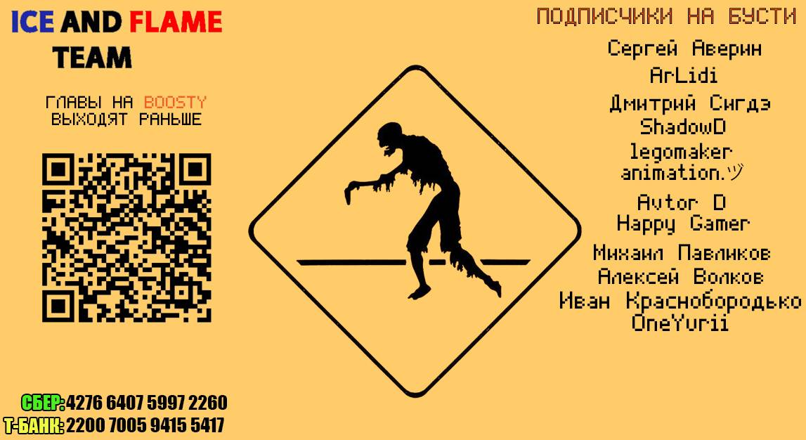 Манга Мир зомби - Глава 620 Страница 13