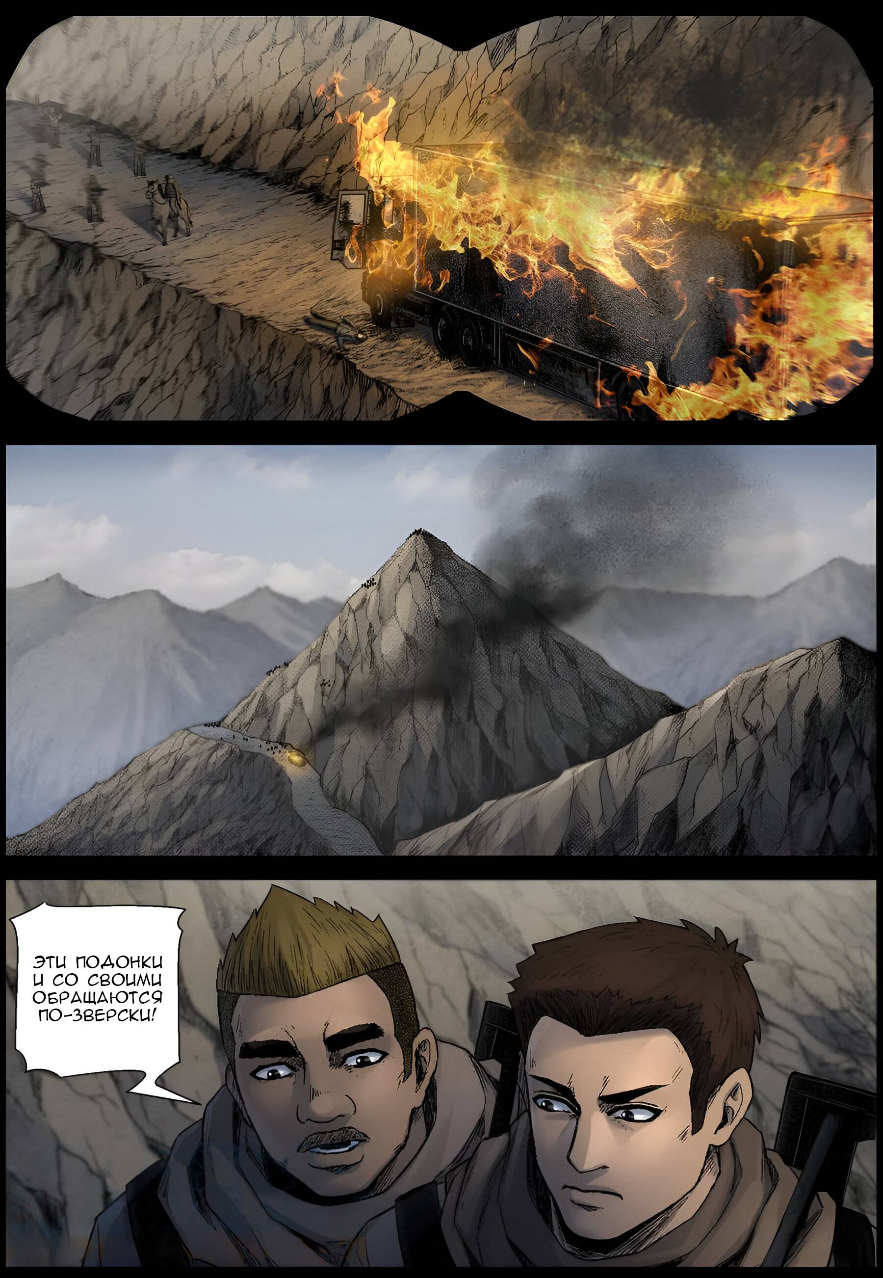 Манга Мир зомби - Глава 620 Страница 12