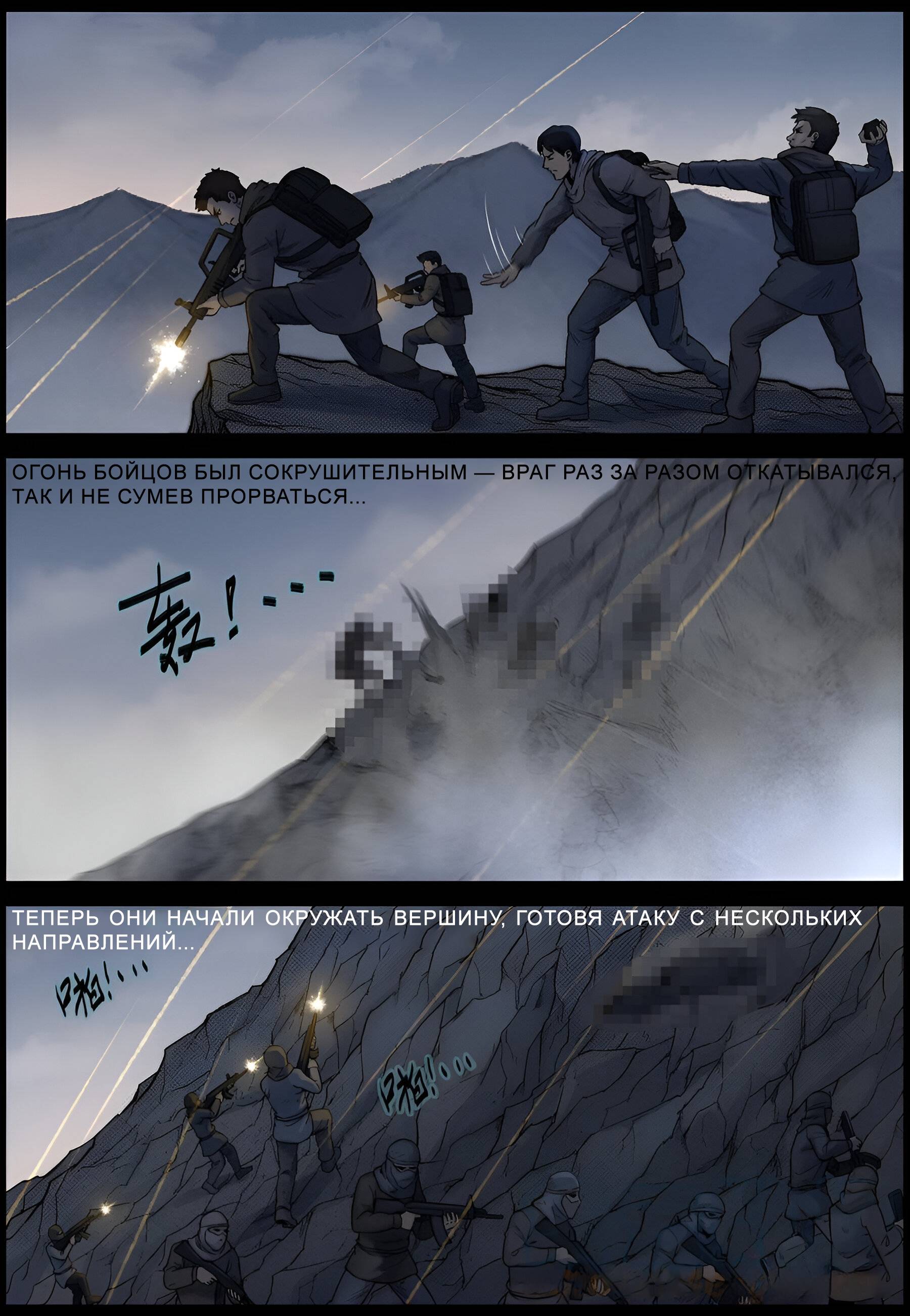 Манга Мир зомби - Глава 619 Страница 10