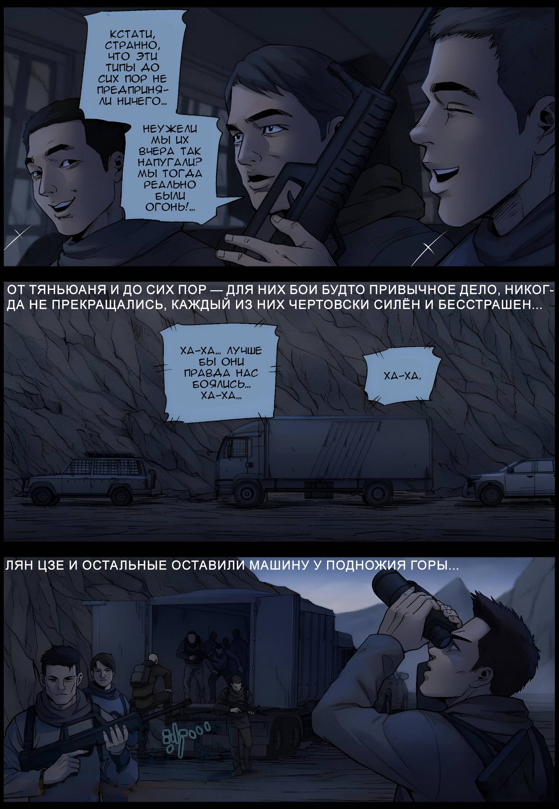 Манга Мир зомби - Глава 619 Страница 3