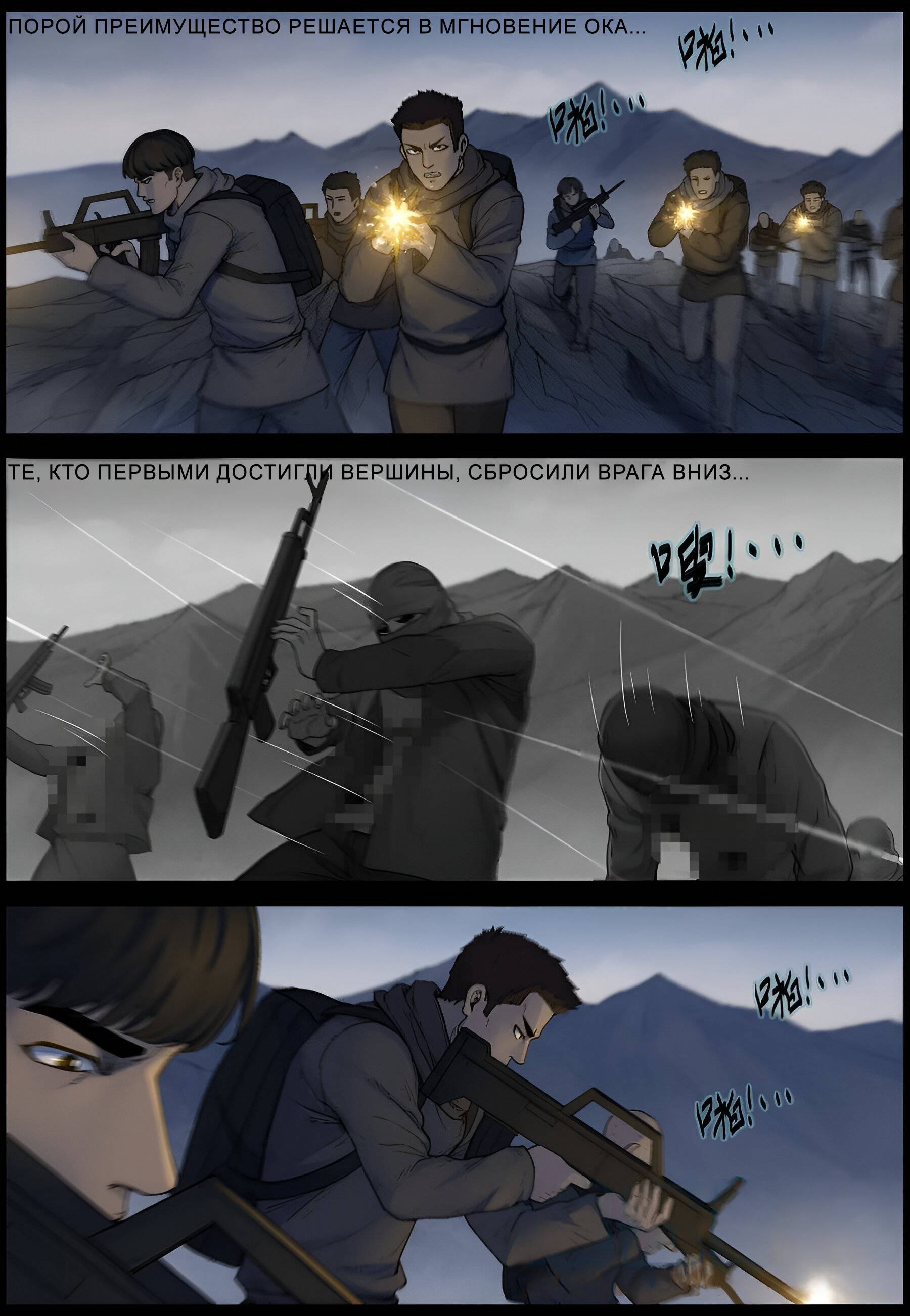 Манга Мир зомби - Глава 619 Страница 8