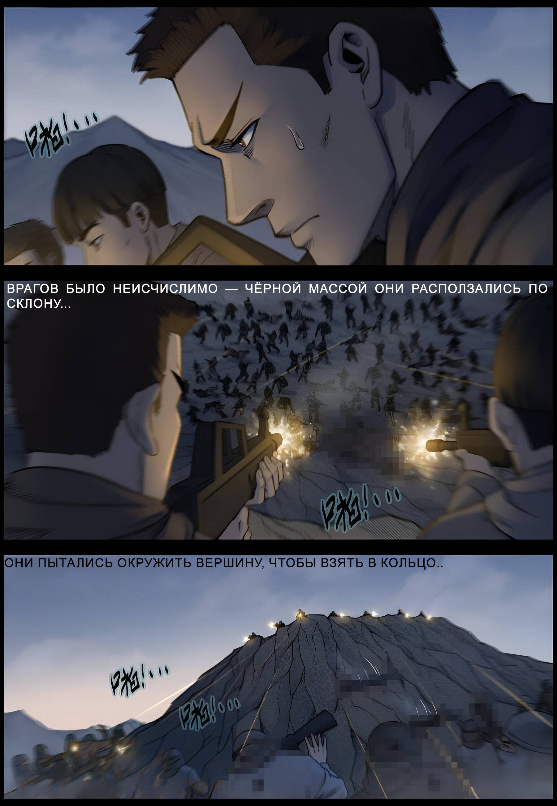 Манга Мир зомби - Глава 619 Страница 9