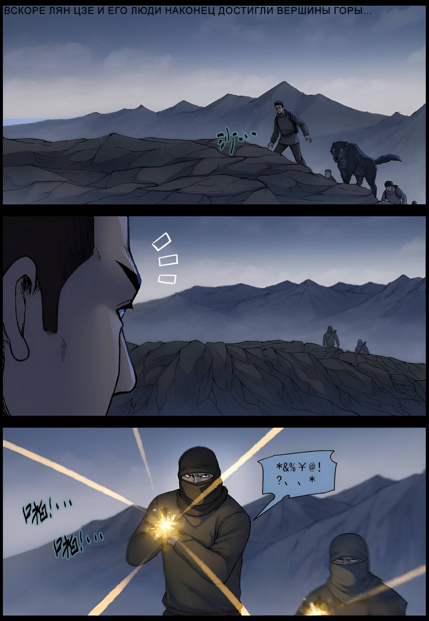 Манга Мир зомби - Глава 619 Страница 5