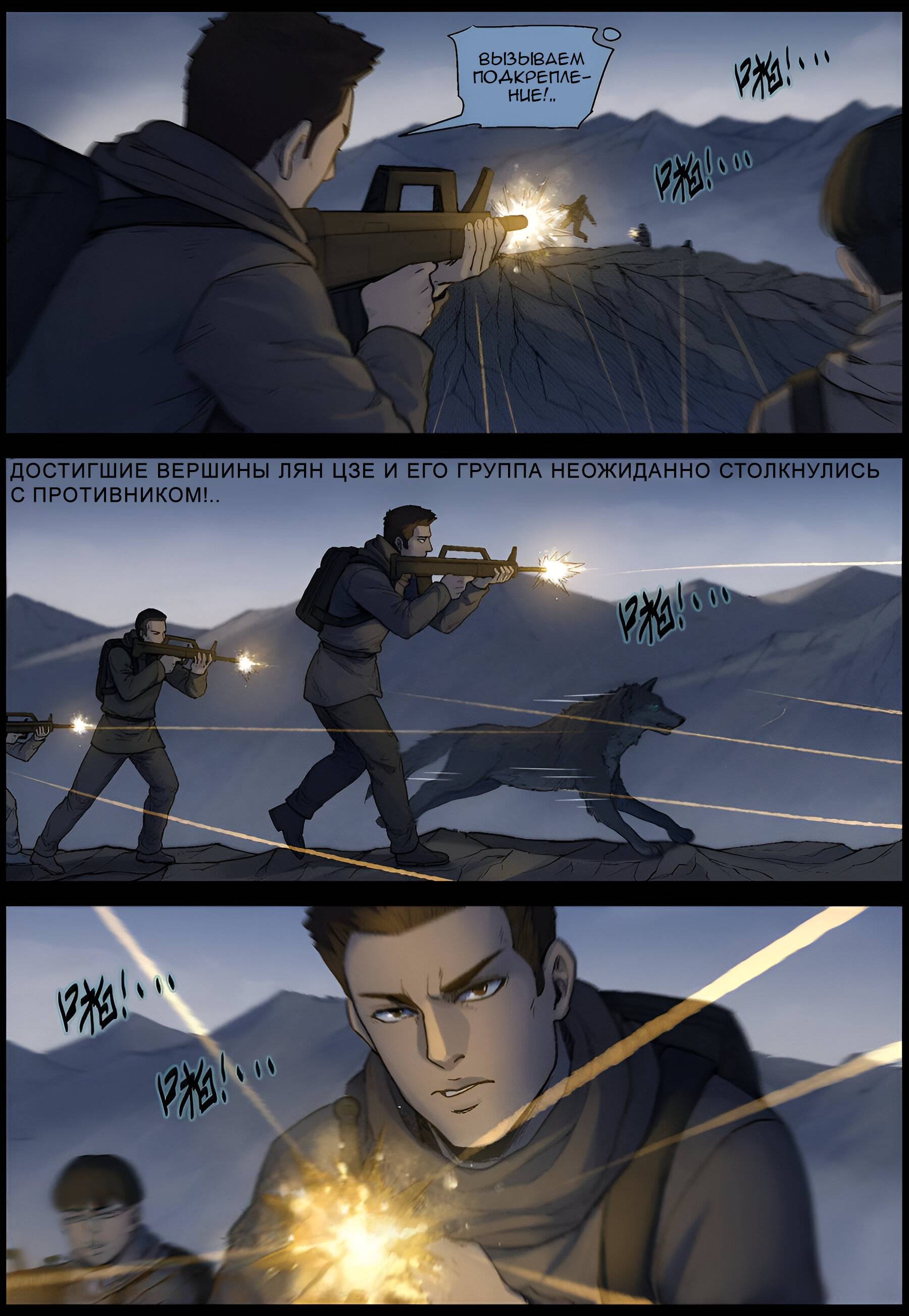 Манга Мир зомби - Глава 619 Страница 6