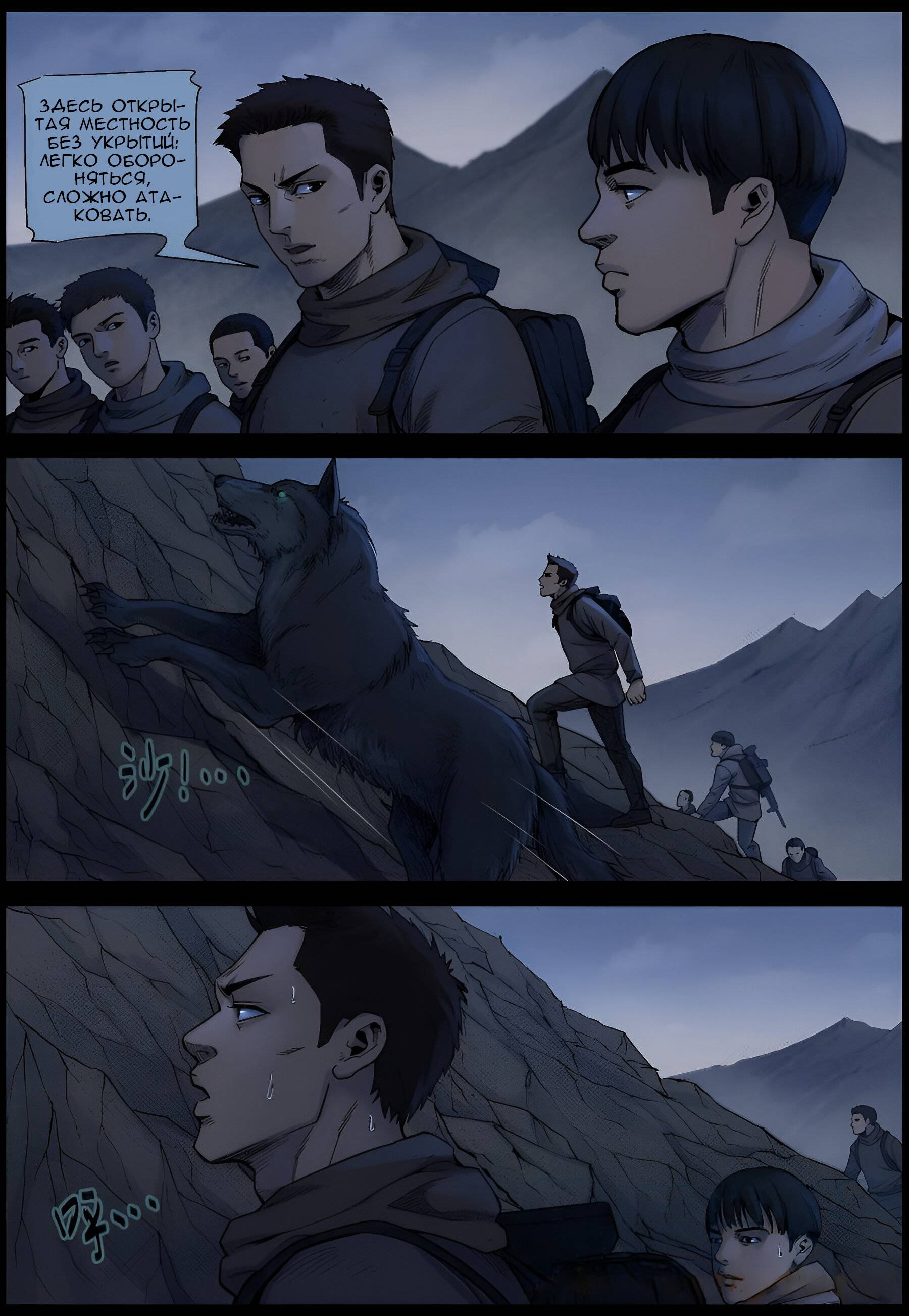 Манга Мир зомби - Глава 619 Страница 4