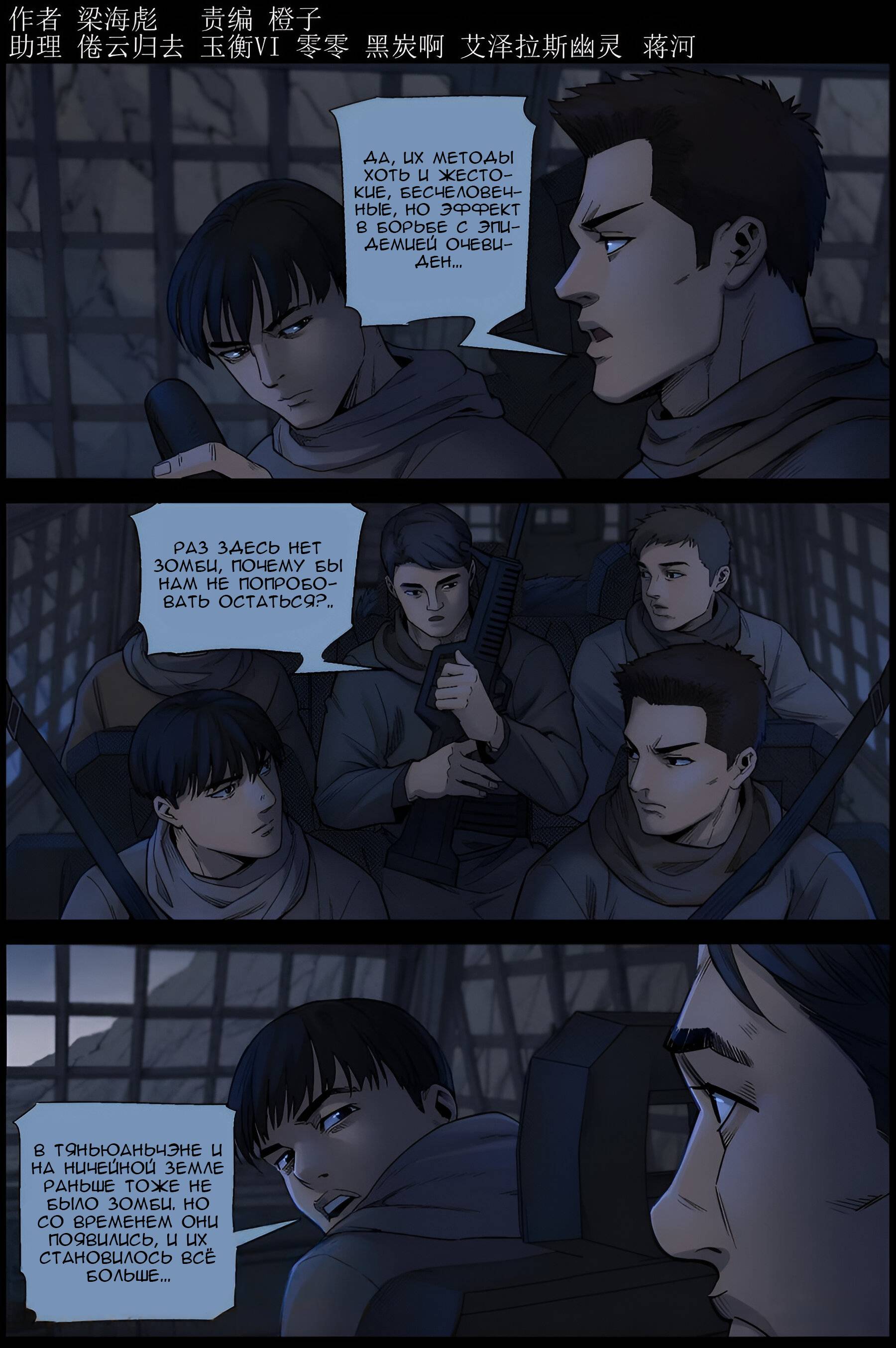 Манга Мир зомби - Глава 619 Страница 1