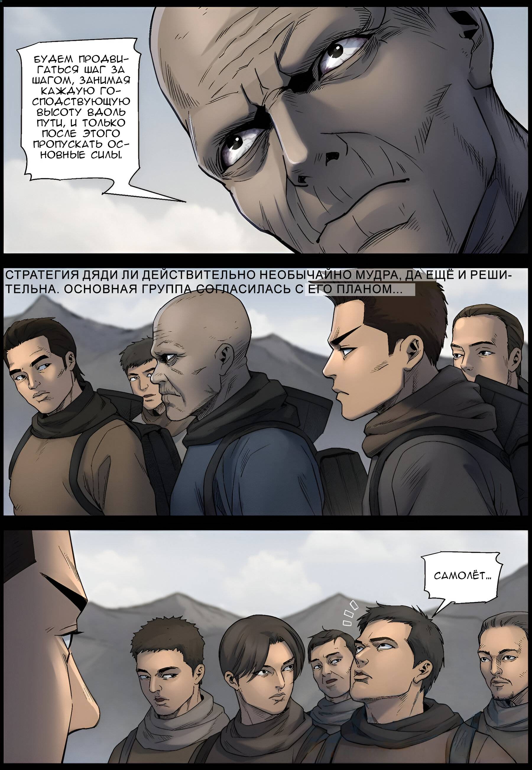 Манга Мир зомби - Глава 618 Страница 4