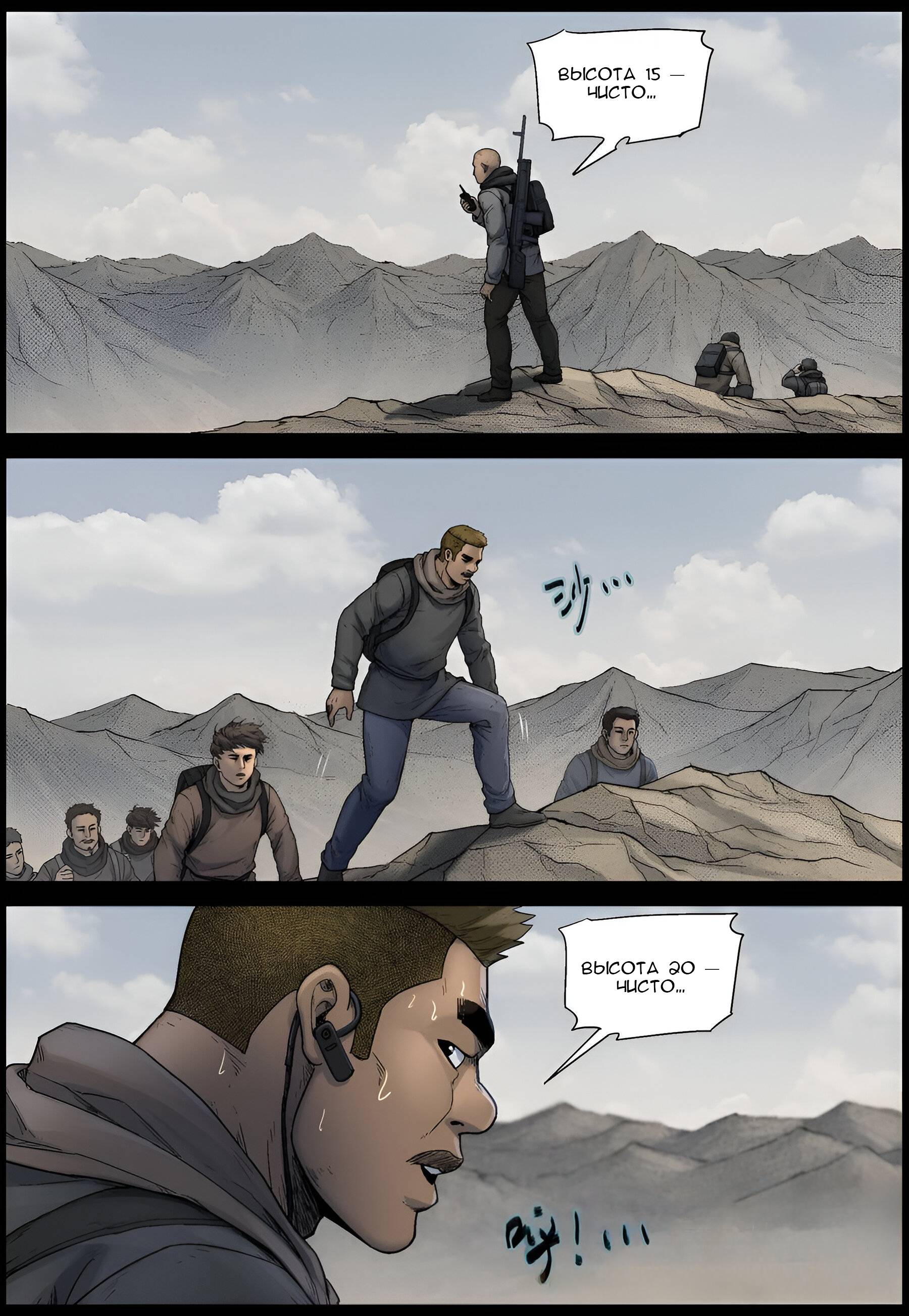 Манга Мир зомби - Глава 618 Страница 8