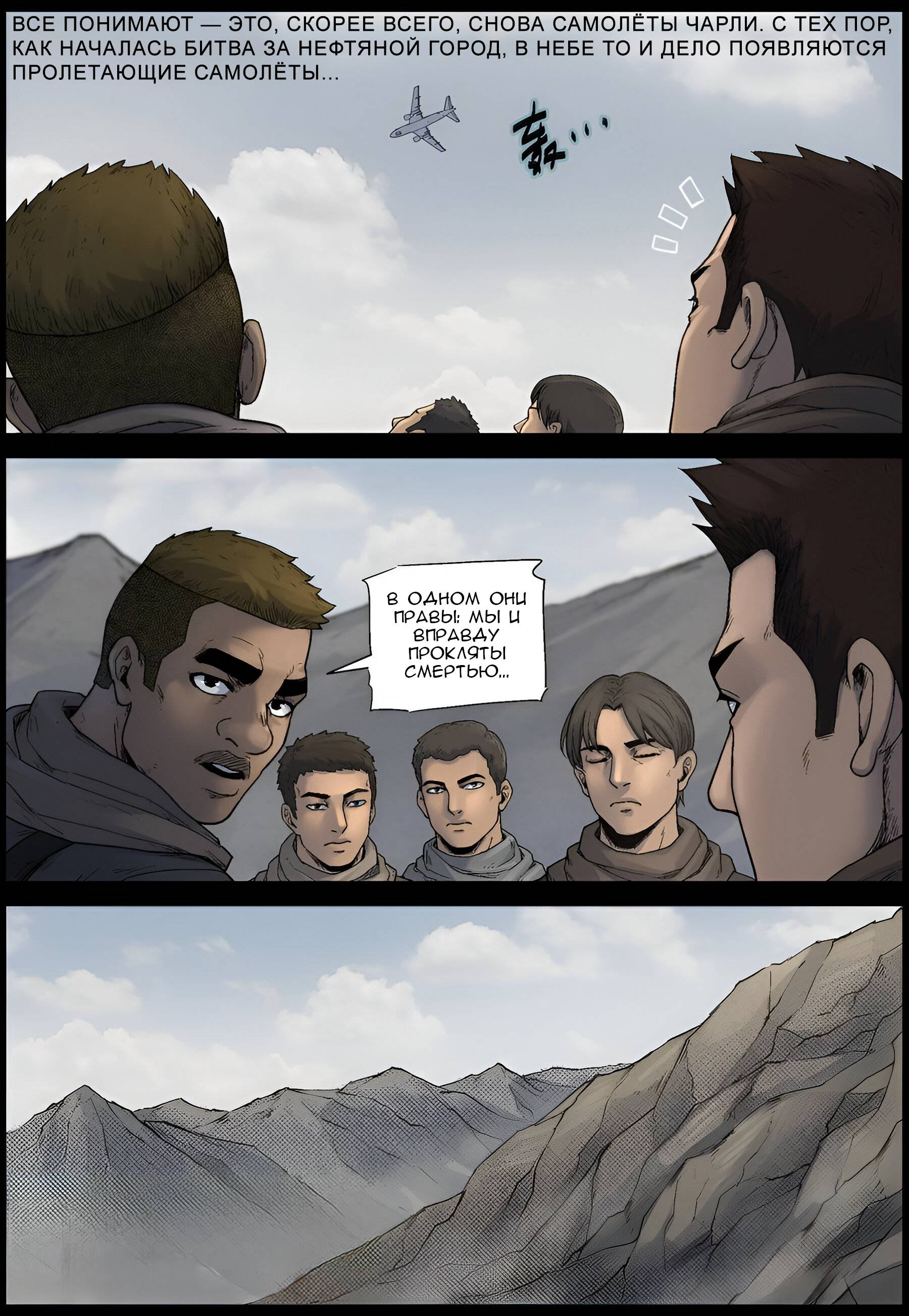 Манга Мир зомби - Глава 618 Страница 5