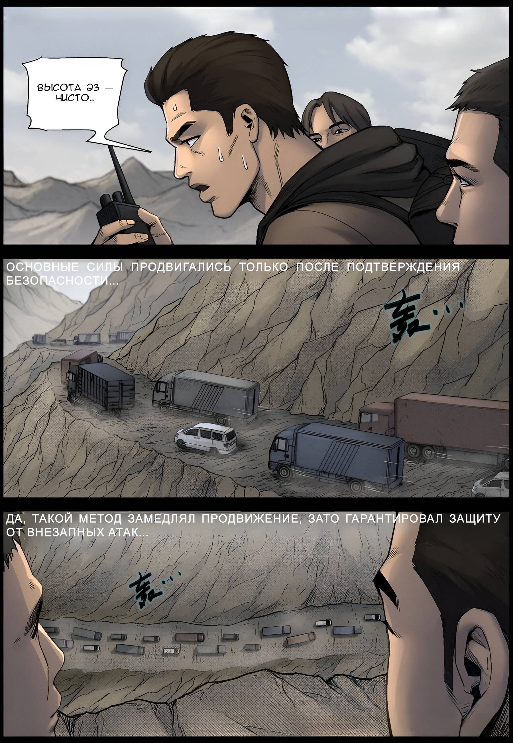 Манга Мир зомби - Глава 618 Страница 9