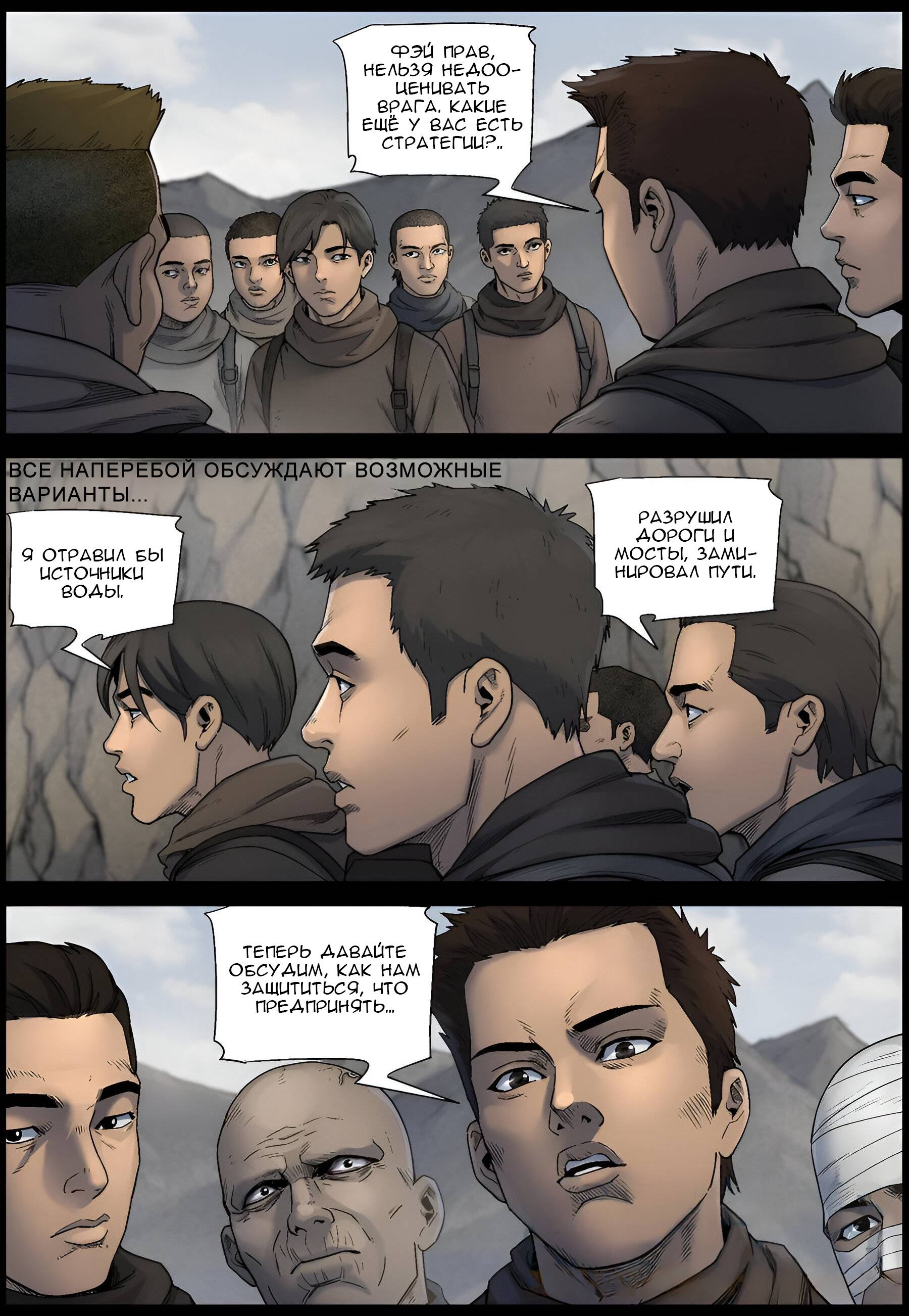 Манга Мир зомби - Глава 618 Страница 2