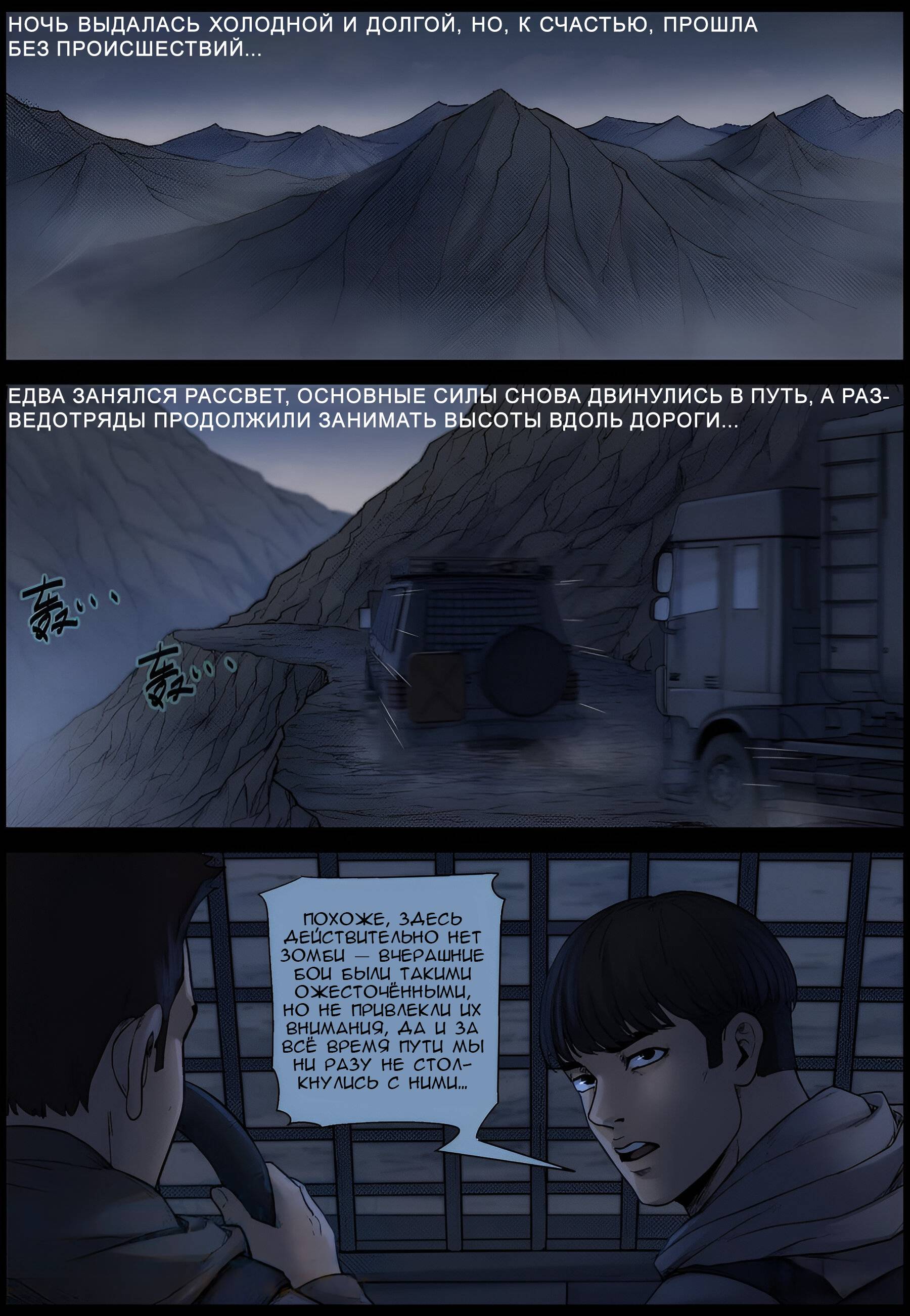 Манга Мир зомби - Глава 618 Страница 12