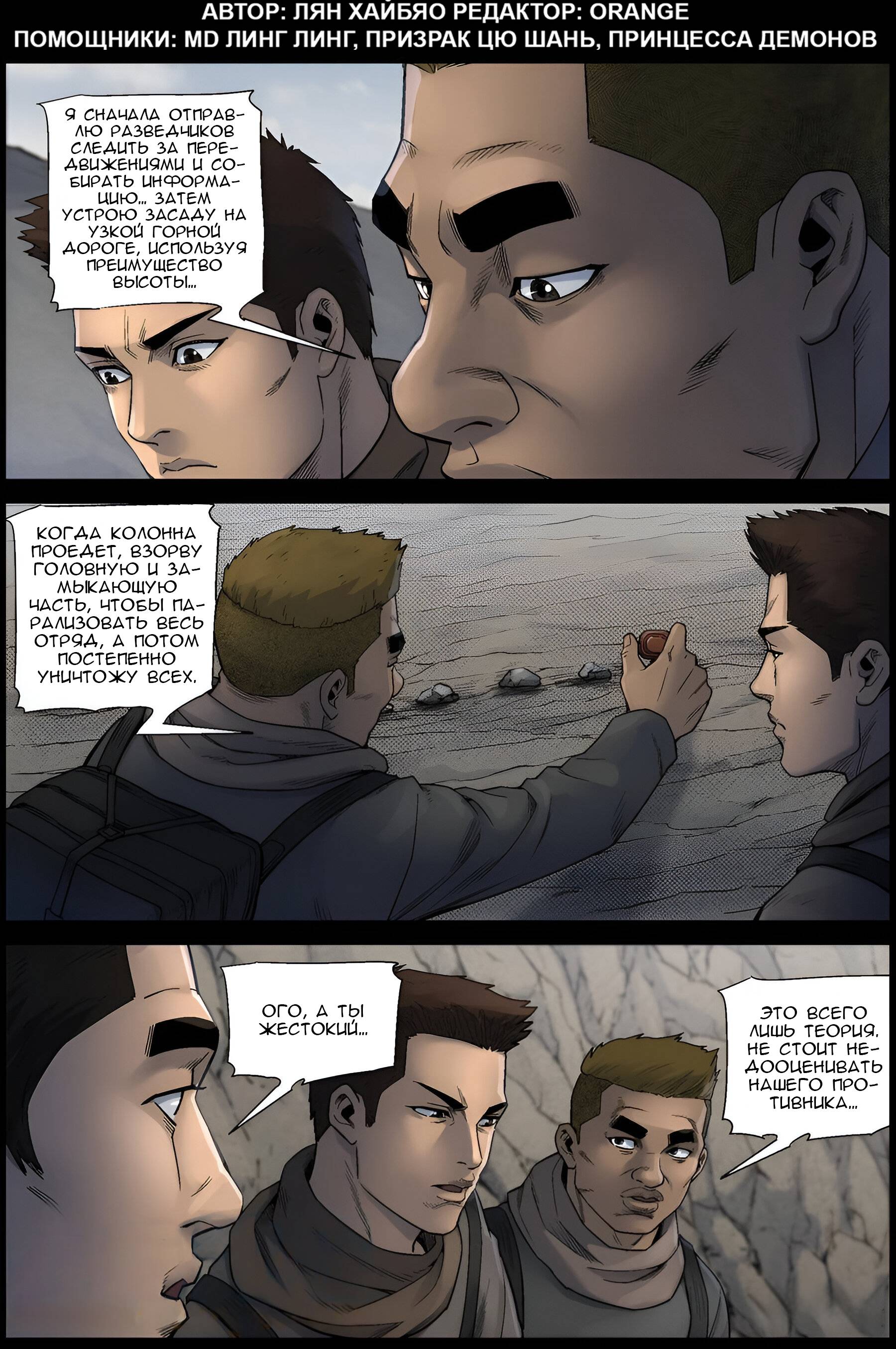 Манга Мир зомби - Глава 618 Страница 1