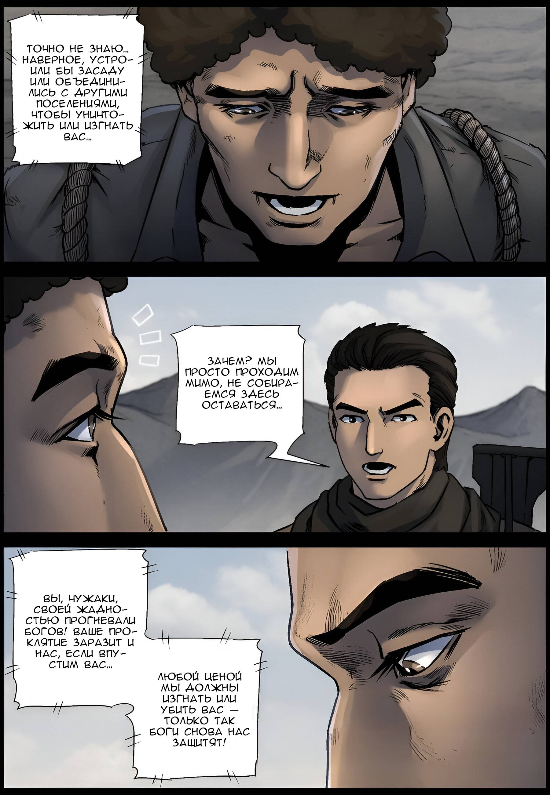 Манга Мир зомби - Глава 617 Страница 10