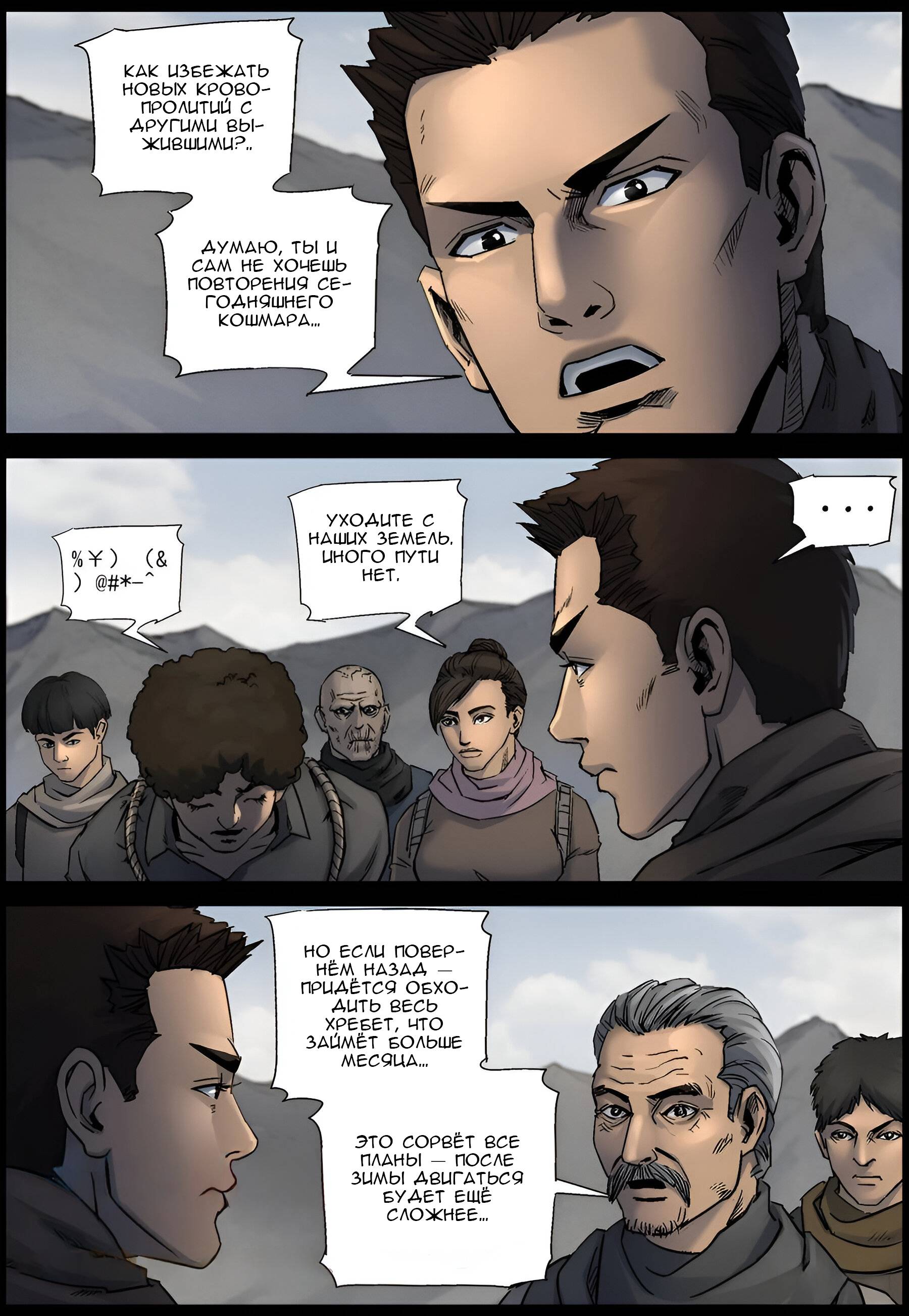 Манга Мир зомби - Глава 617 Страница 11