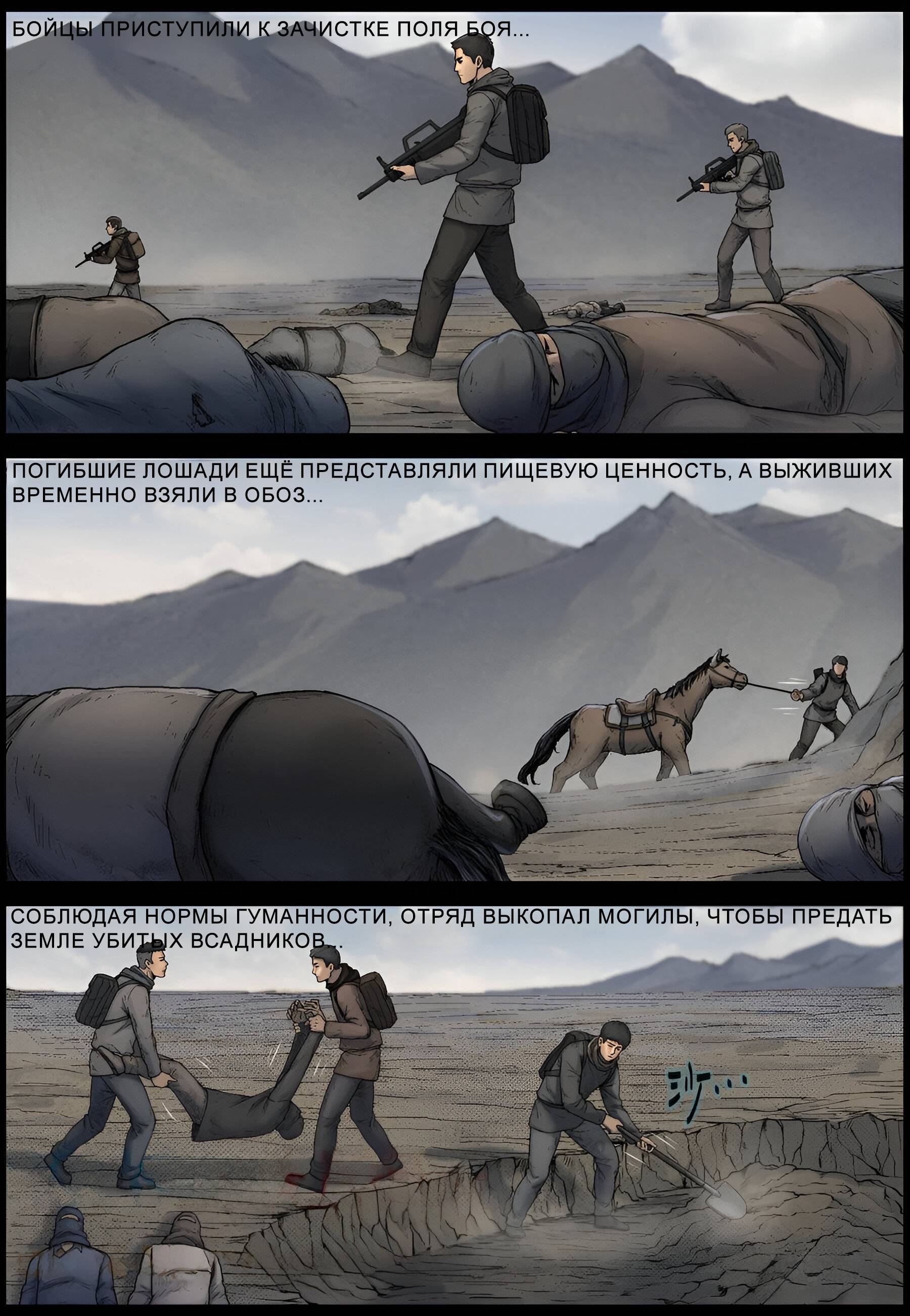 Манга Мир зомби - Глава 617 Страница 5