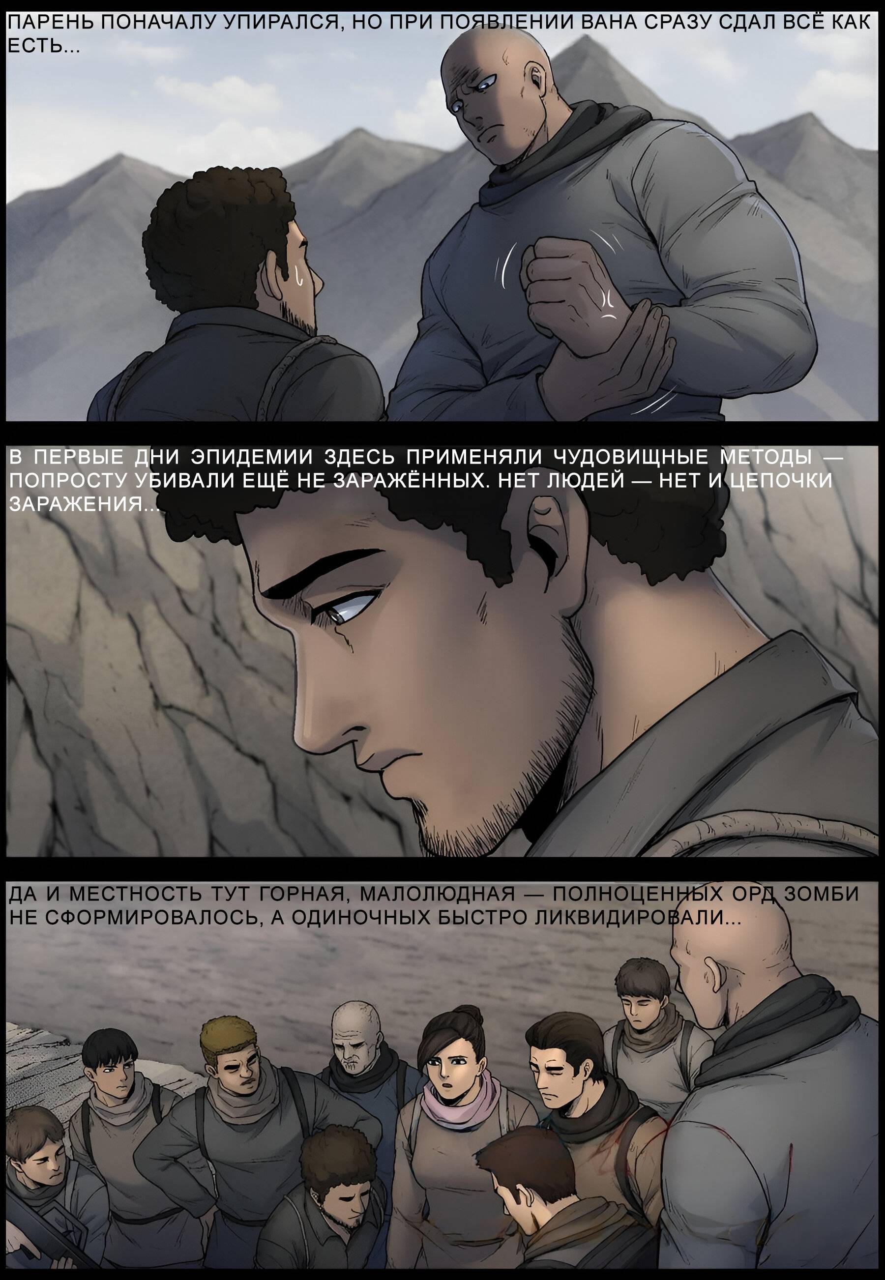 Манга Мир зомби - Глава 617 Страница 8
