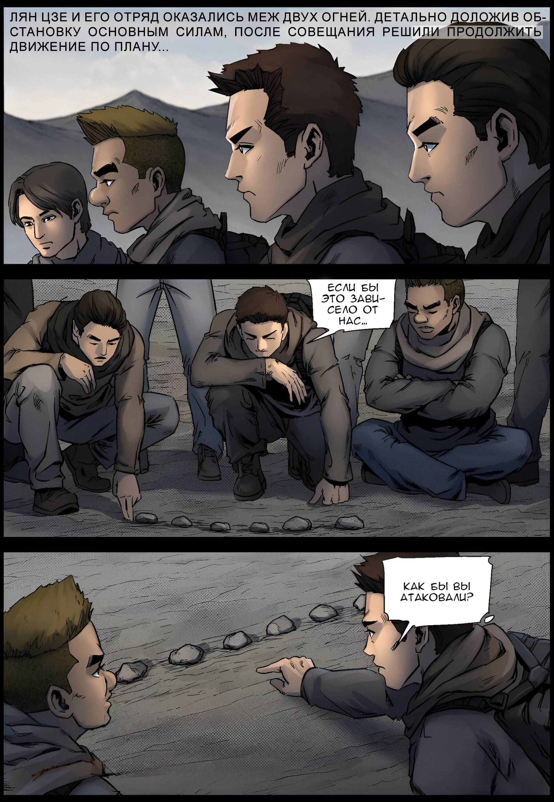 Манга Мир зомби - Глава 617 Страница 12