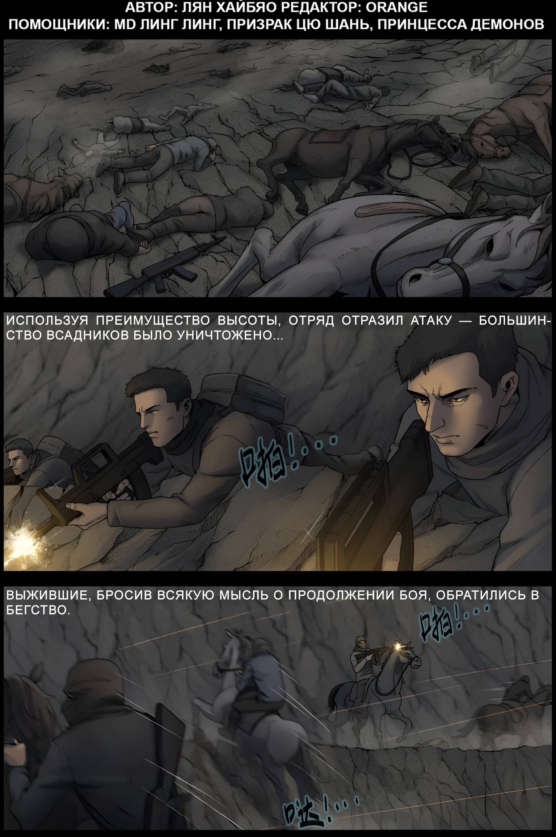 Манга Мир зомби - Глава 617 Страница 1