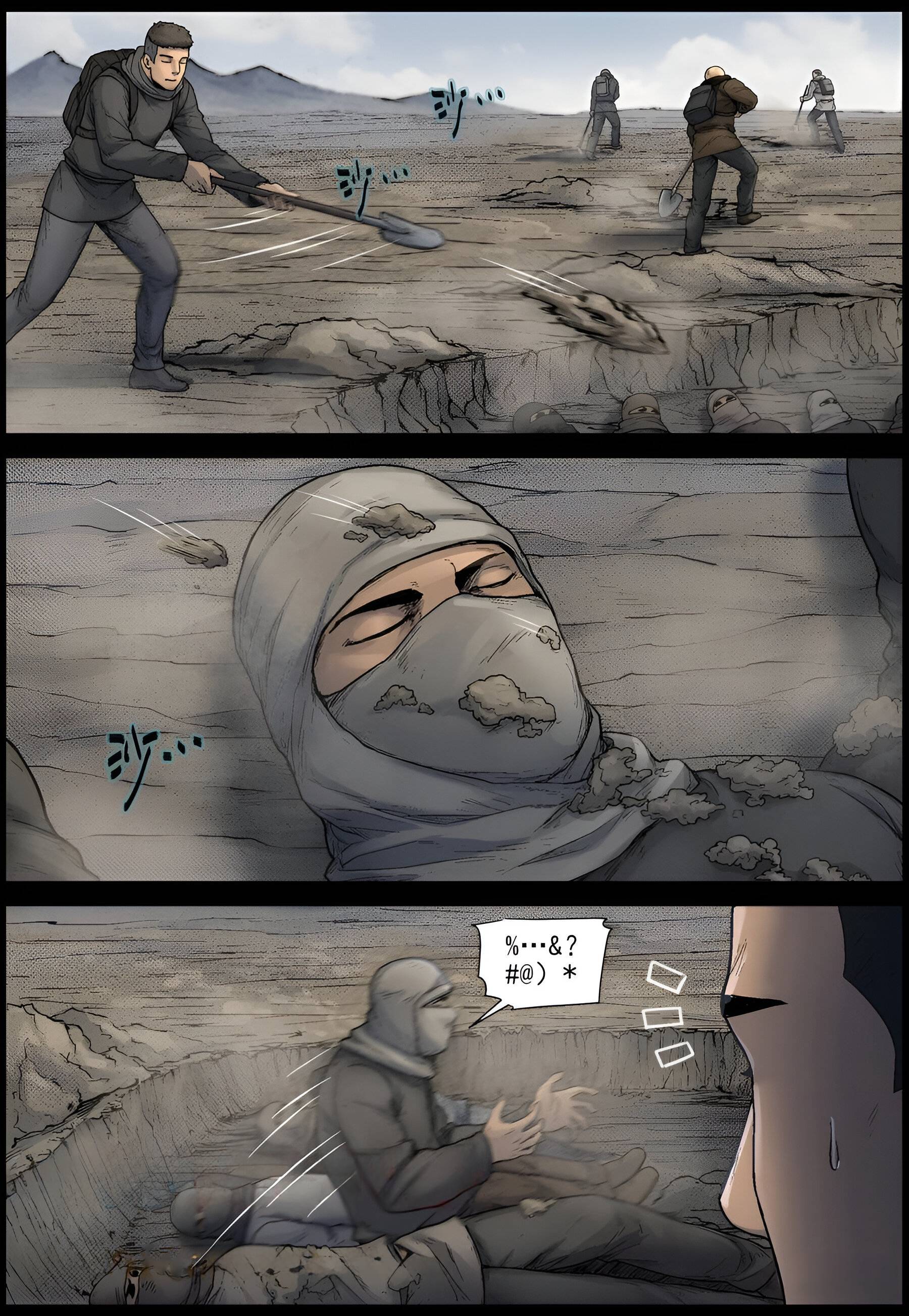 Манга Мир зомби - Глава 617 Страница 6