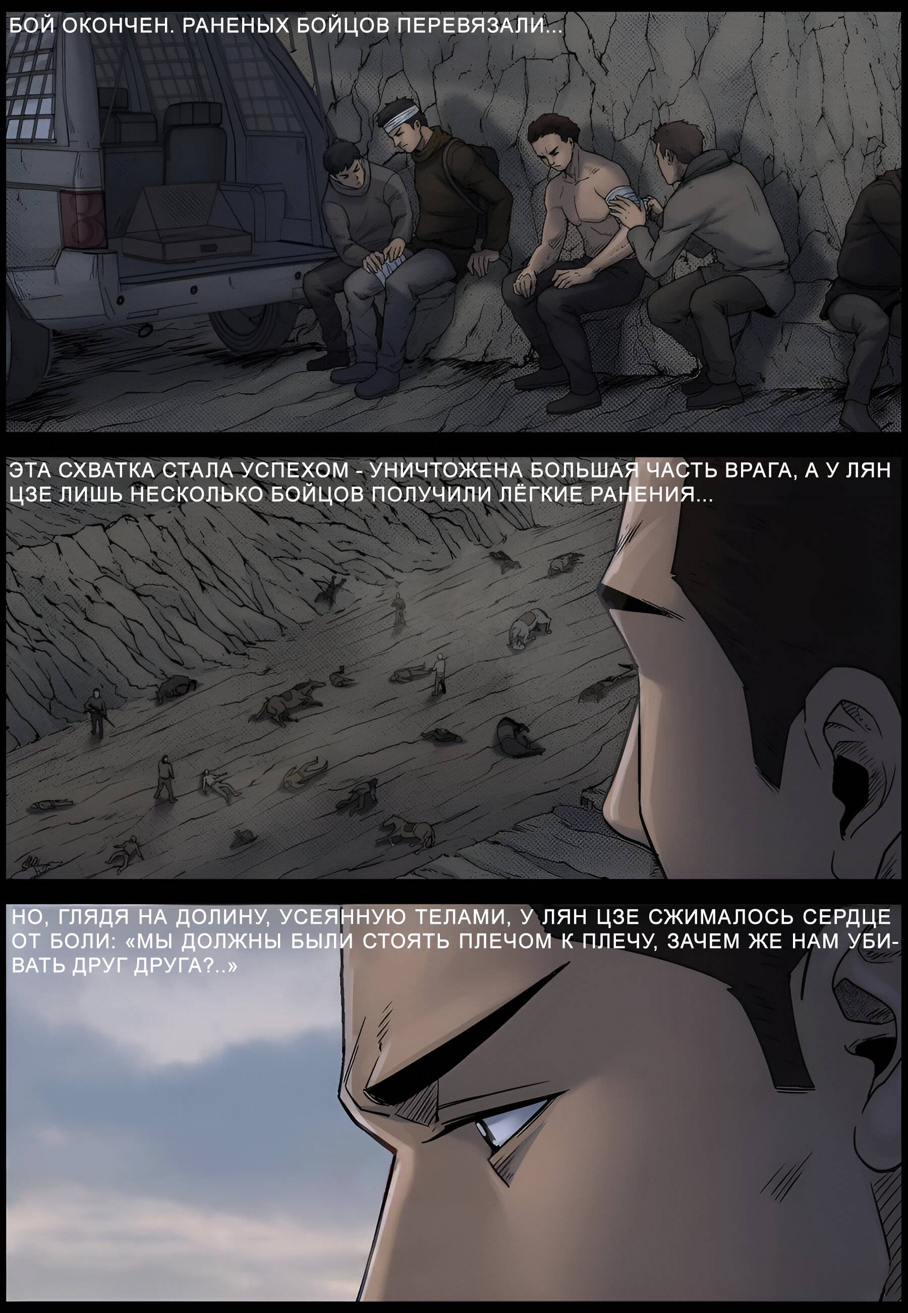 Манга Мир зомби - Глава 617 Страница 4