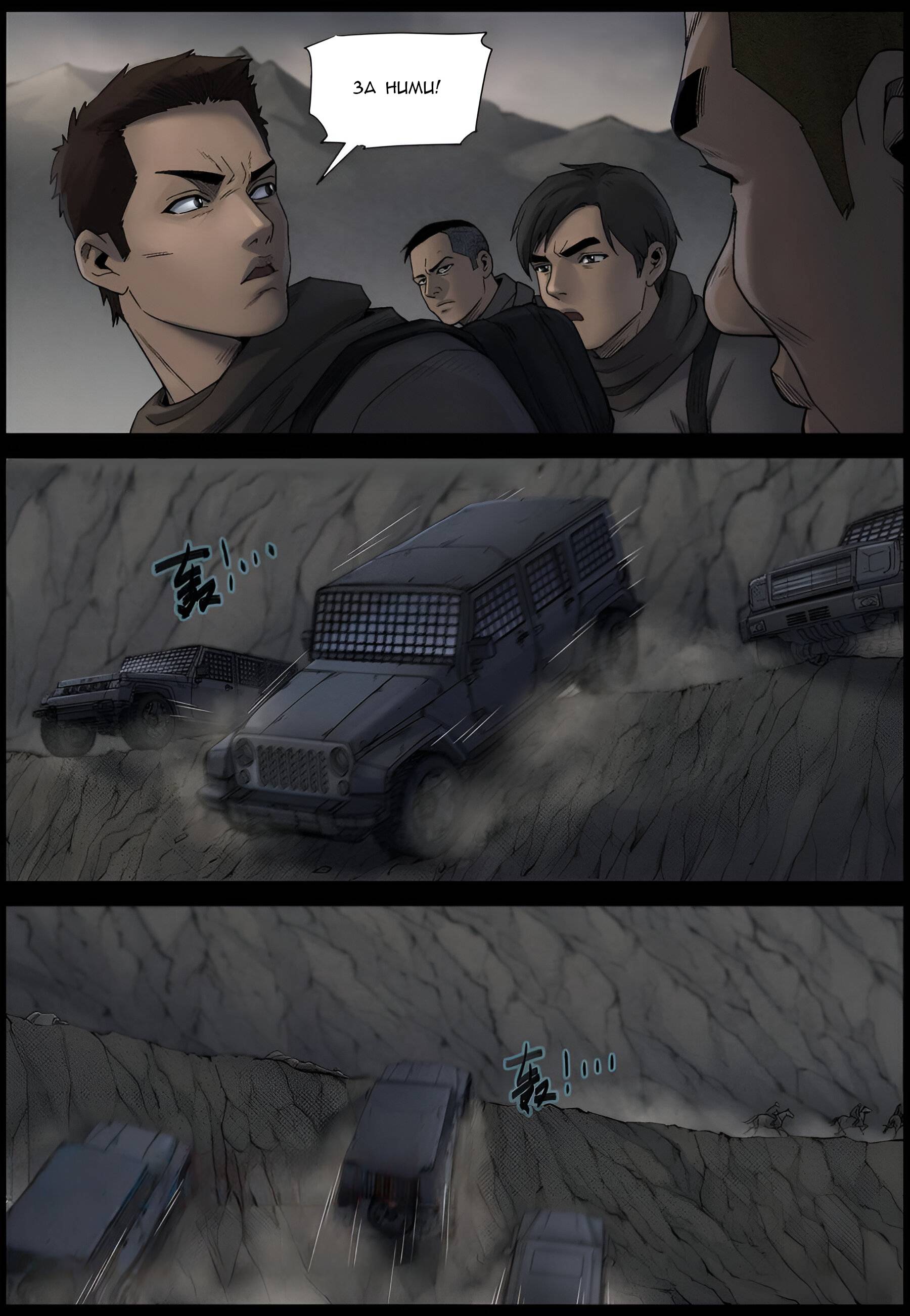 Манга Мир зомби - Глава 617 Страница 2