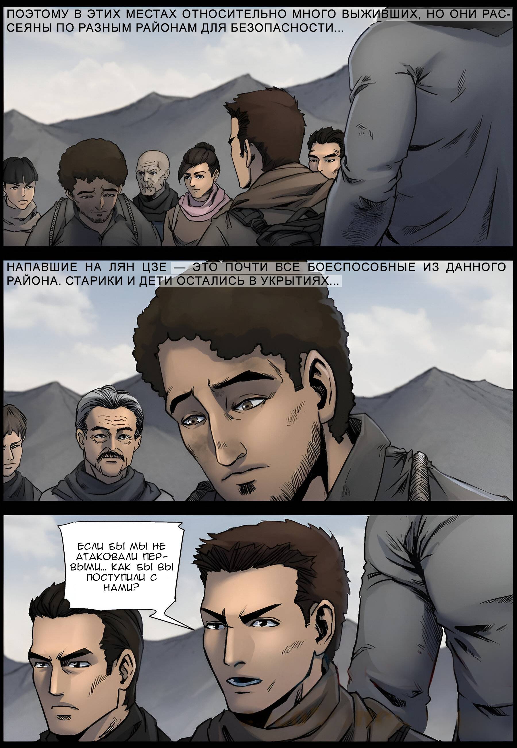 Манга Мир зомби - Глава 617 Страница 9