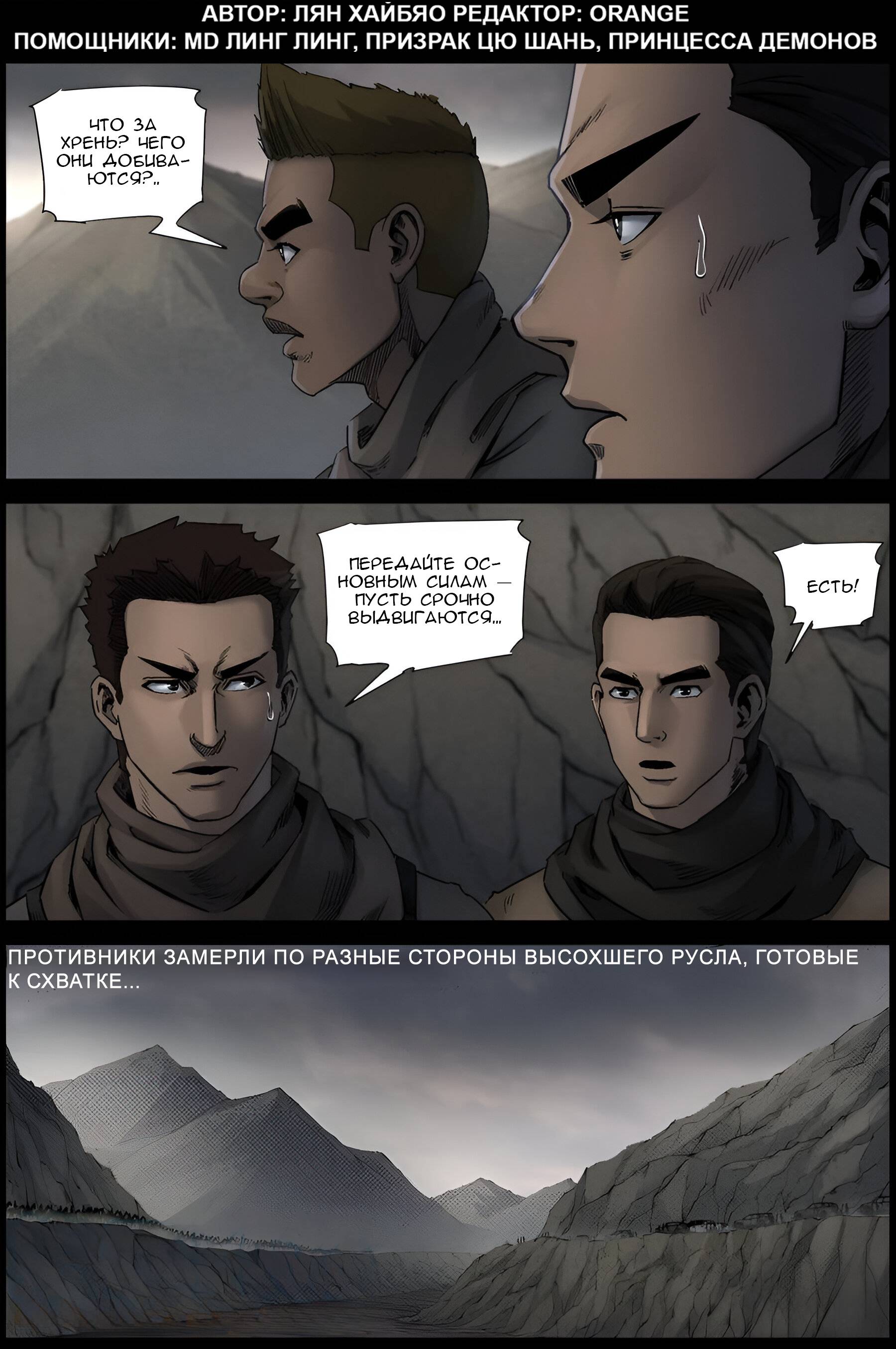 Манга Мир зомби - Глава 616 Страница 1