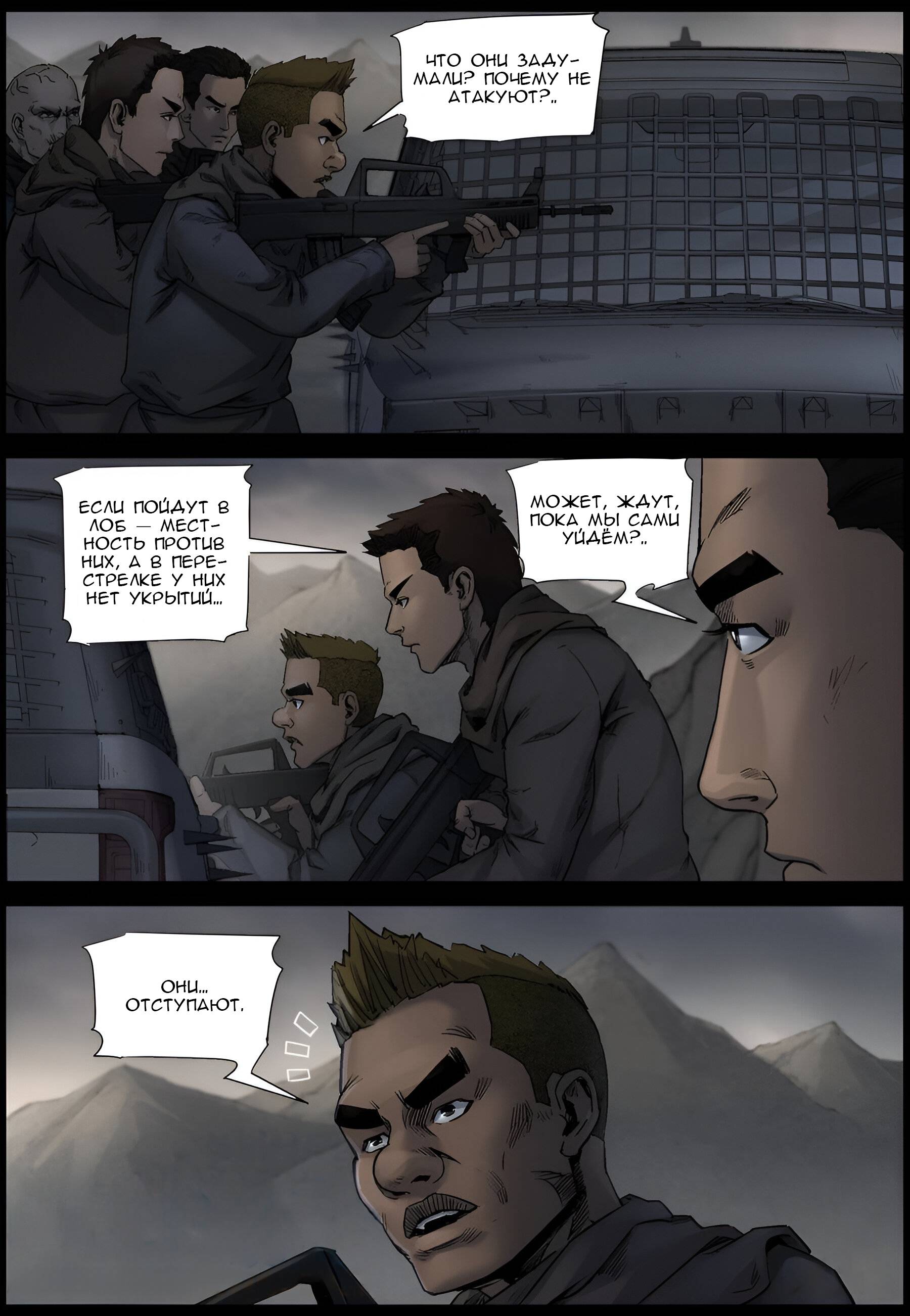 Манга Мир зомби - Глава 616 Страница 3