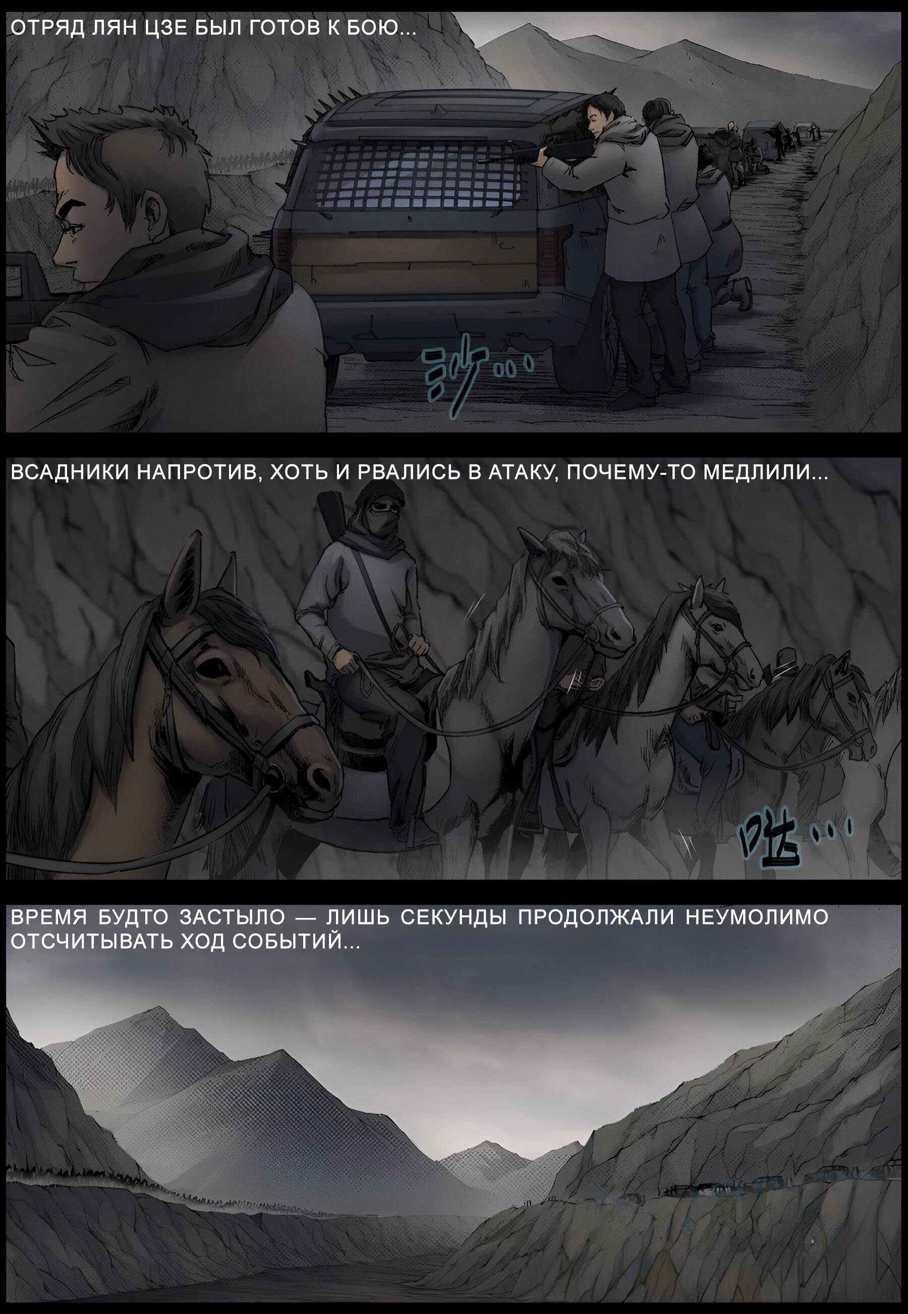 Манга Мир зомби - Глава 616 Страница 2