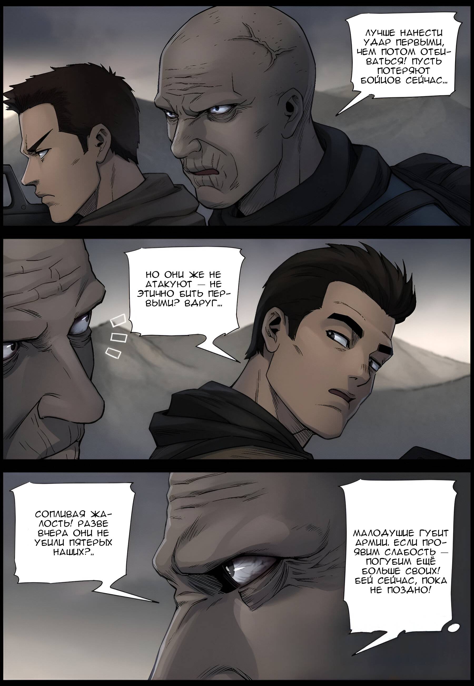 Манга Мир зомби - Глава 616 Страница 5