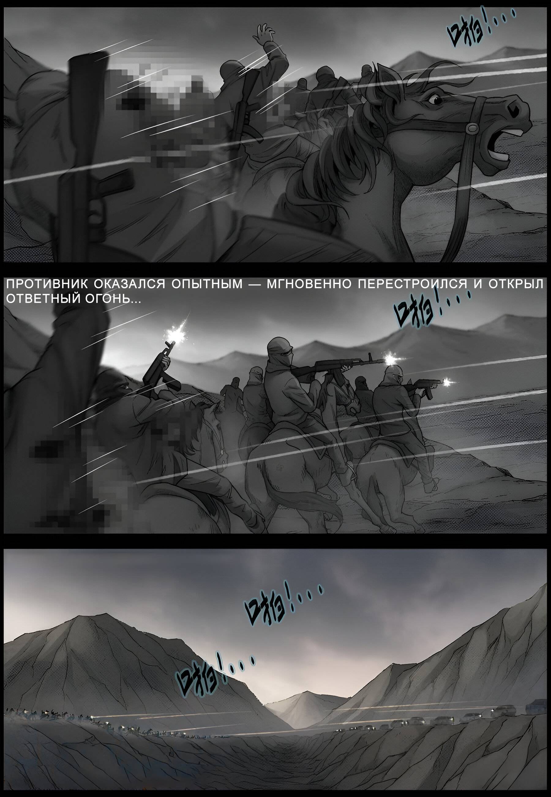 Манга Мир зомби - Глава 616 Страница 7