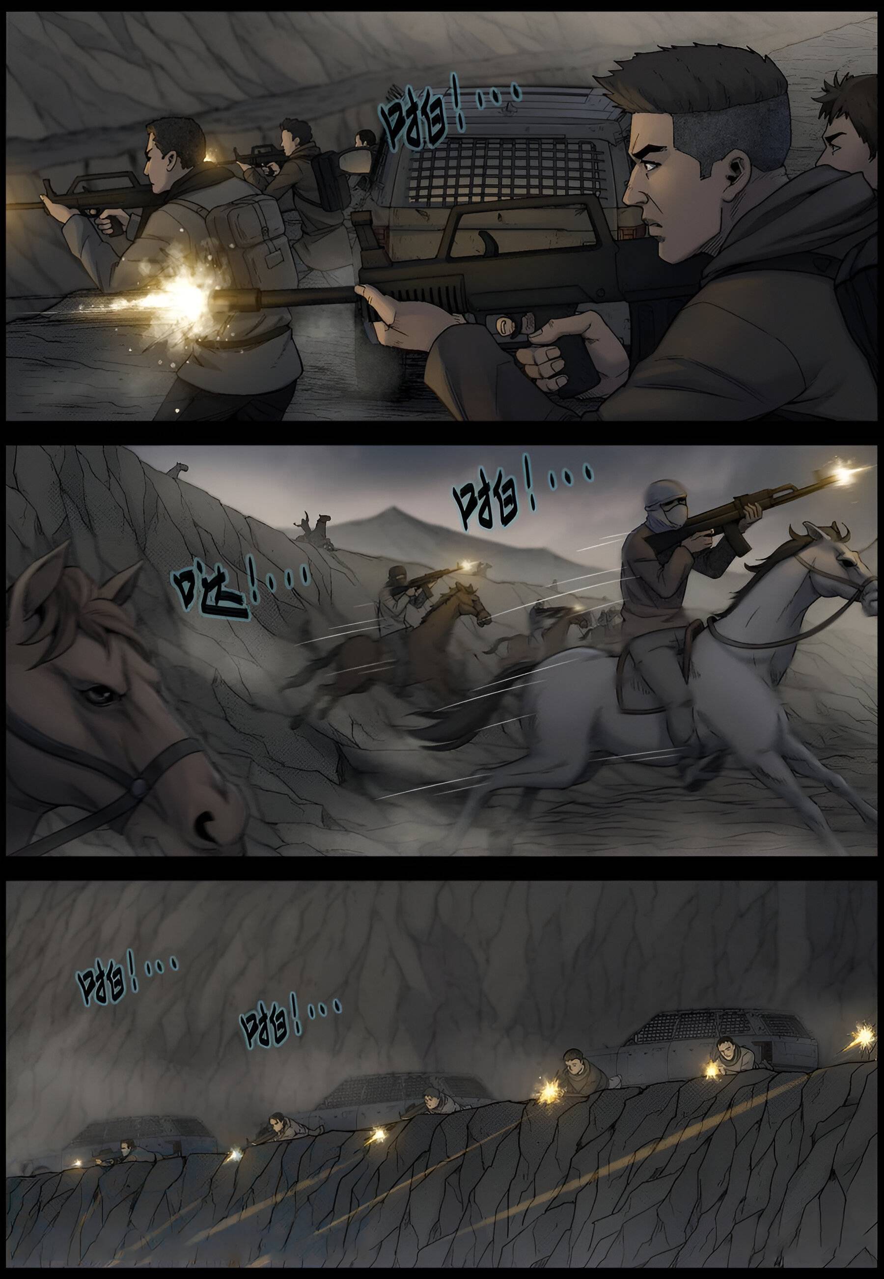 Манга Мир зомби - Глава 616 Страница 11