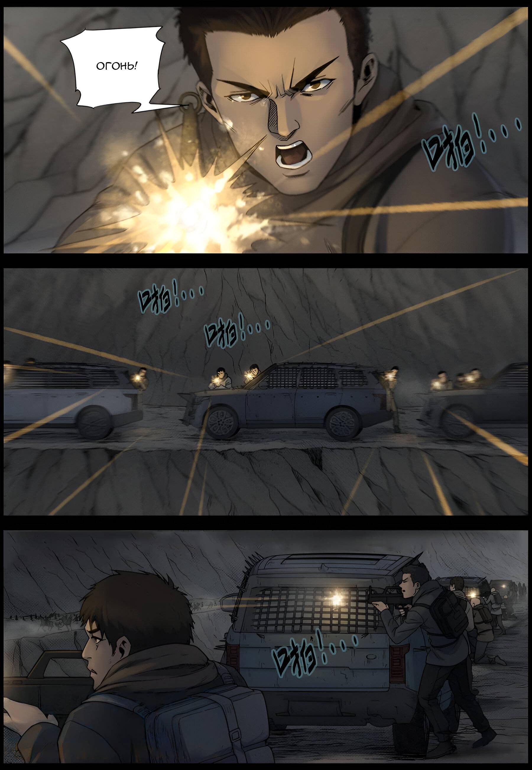 Манга Мир зомби - Глава 616 Страница 6