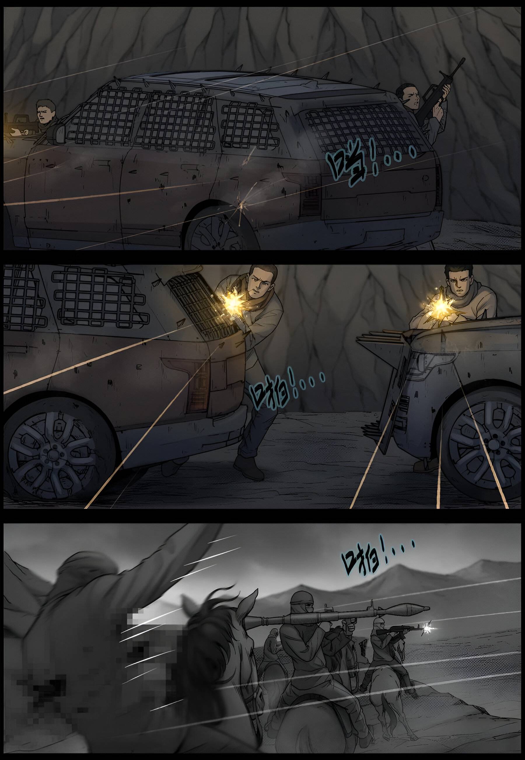 Манга Мир зомби - Глава 616 Страница 8