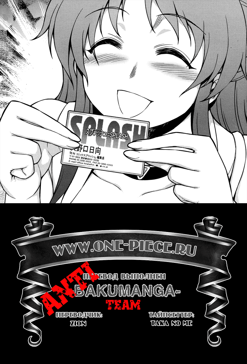Манга Коймоку - Глава 3 Страница 42