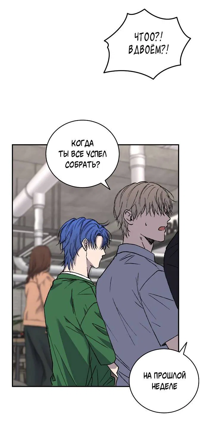 Манга Любовный сглаз - Глава 78 Страница 52