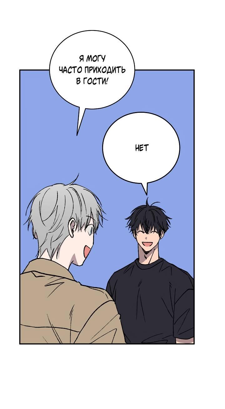 Манга Любовный сглаз - Глава 78 Страница 58