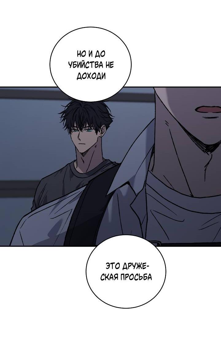 Манга Любовный сглаз - Глава 78 Страница 30