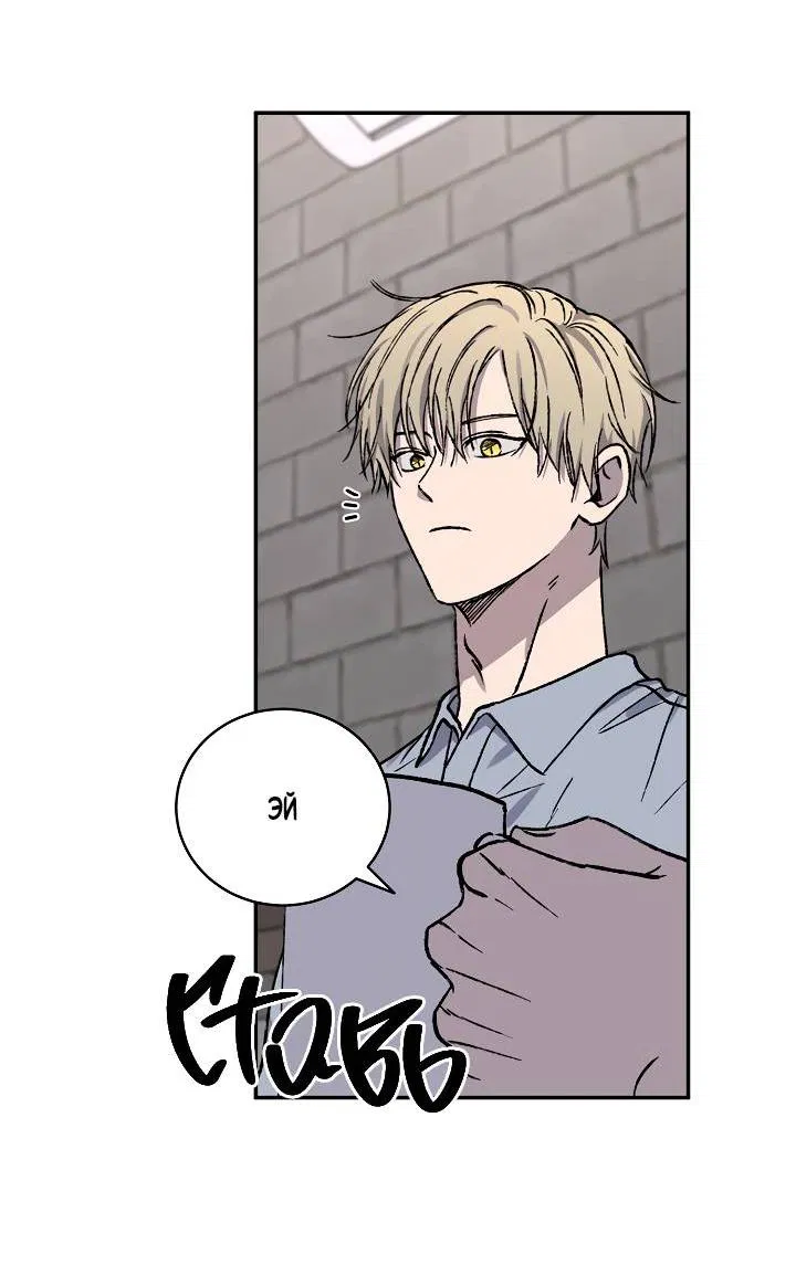 Манга Любовный сглаз - Глава 78 Страница 39