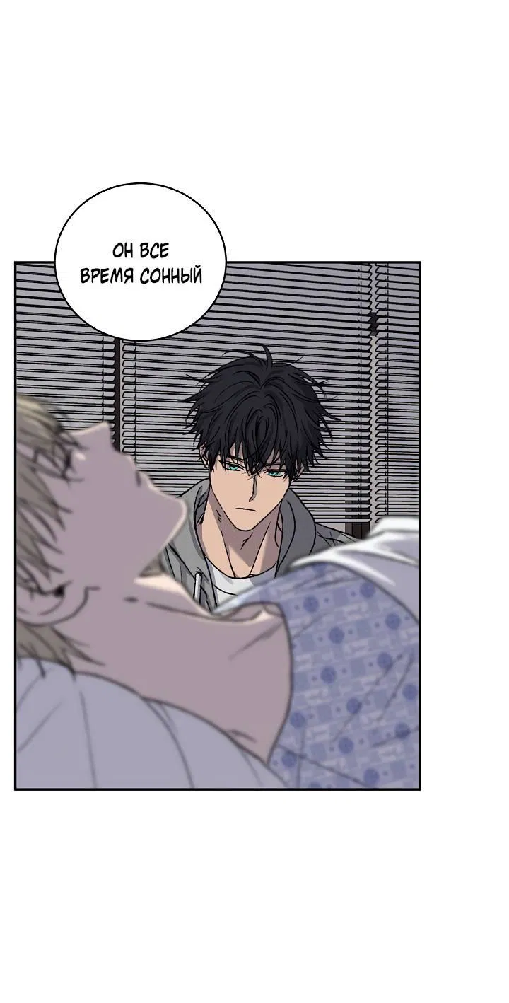 Манга Любовный сглаз - Глава 78 Страница 24