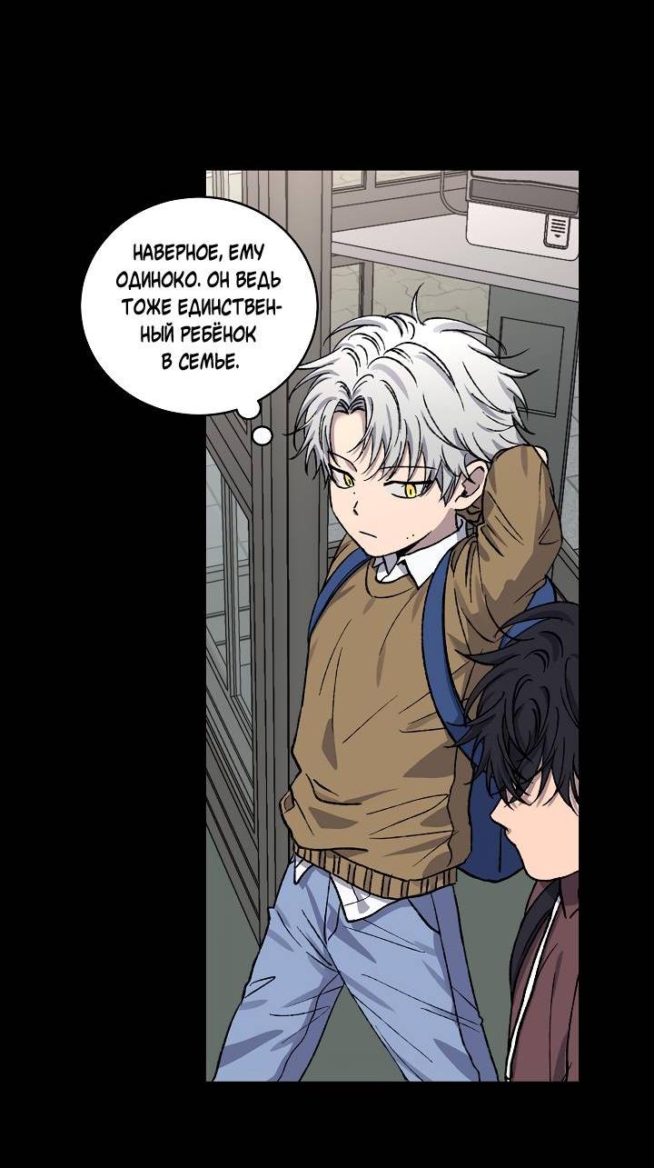 Манга Любовный сглаз - Глава 78 Страница 9