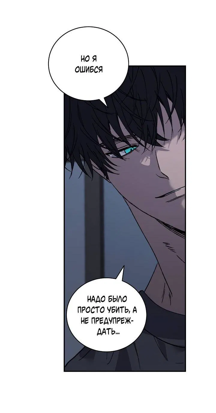 Манга Любовный сглаз - Глава 78 Страница 18