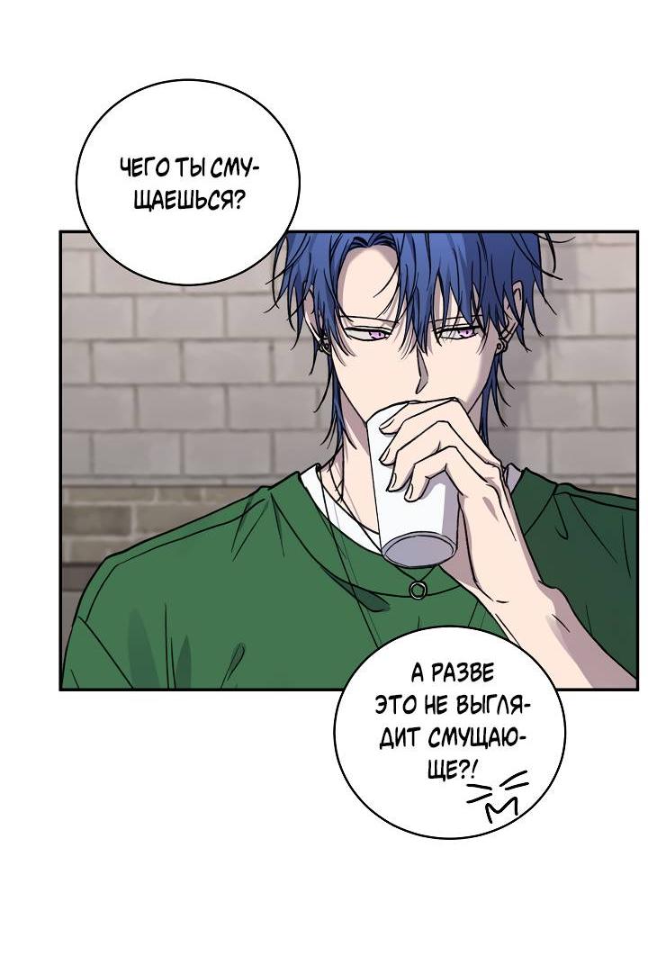 Манга Любовный сглаз - Глава 78 Страница 43